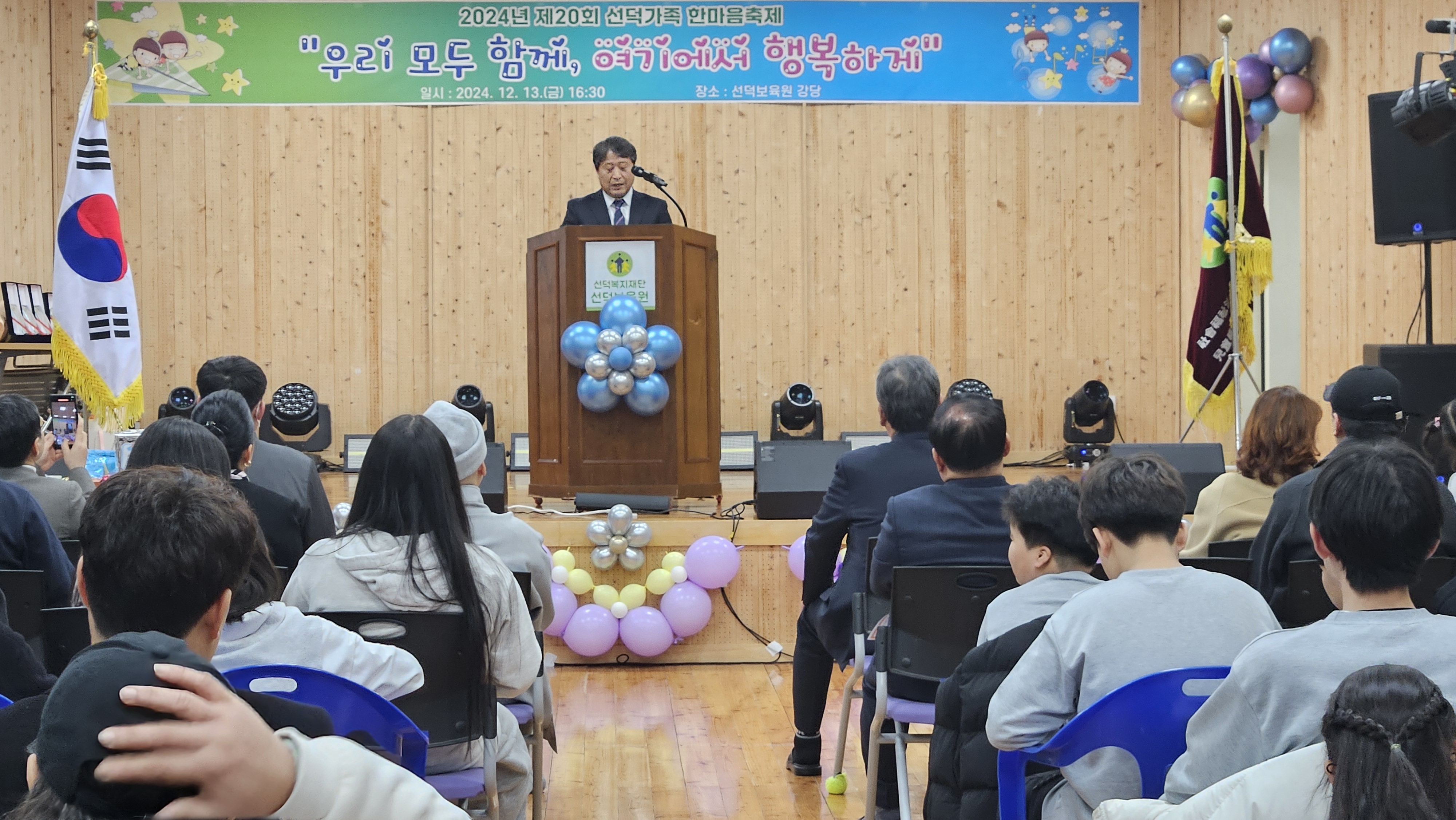 선덕보육원한마음축제.jpg