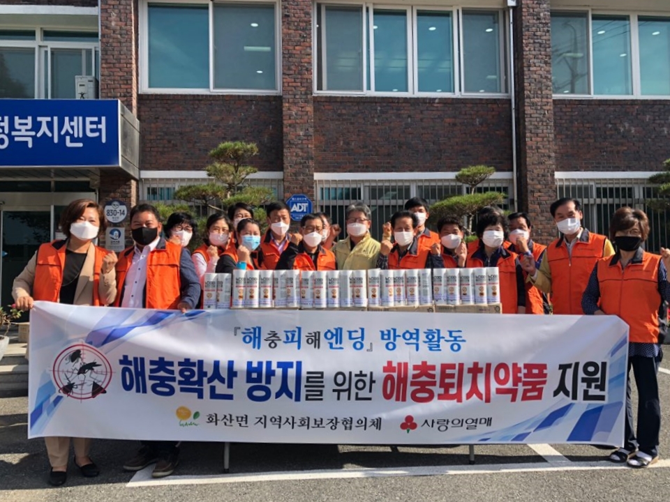 화산해충퇴치.jpg