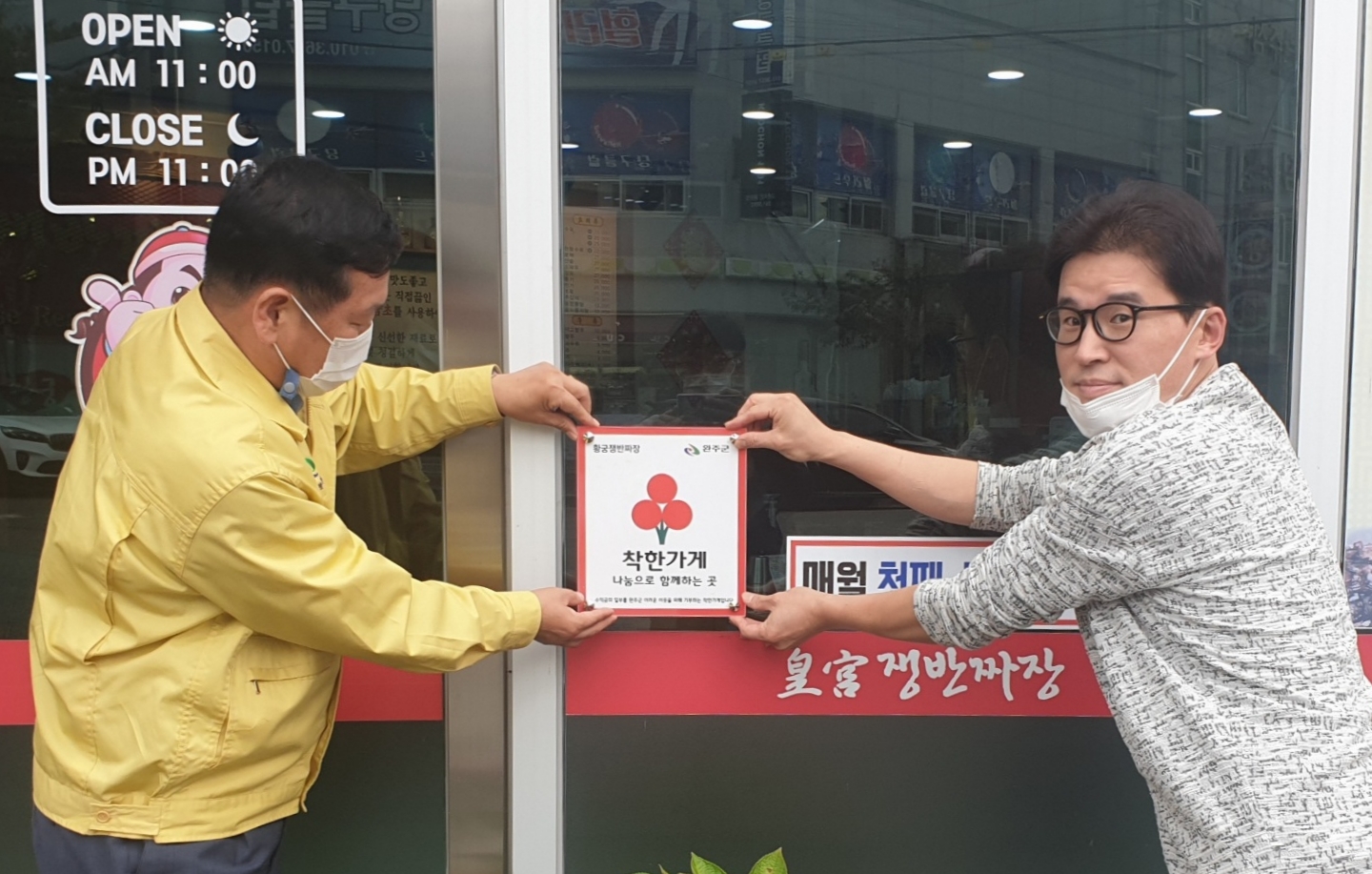 착한가게선정.jpg