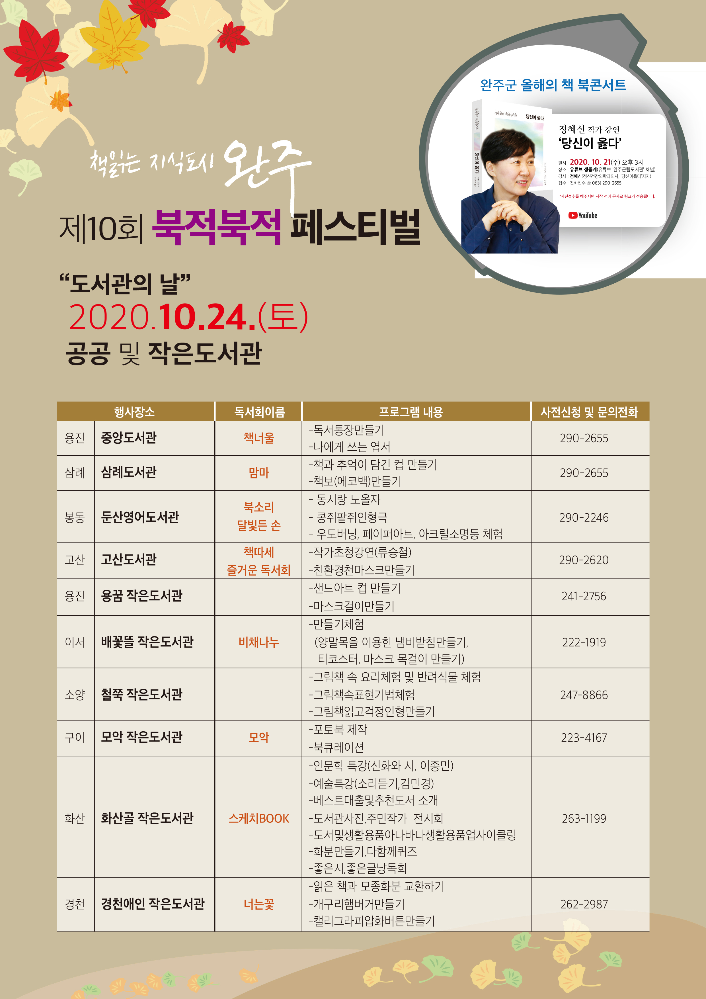 북적북적페스티벌(홍보물).jpg