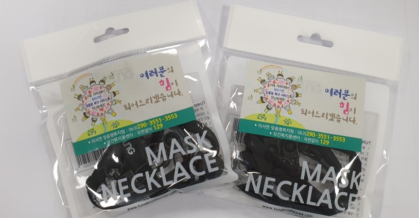 마스크목걸이사진(이서).jpg
