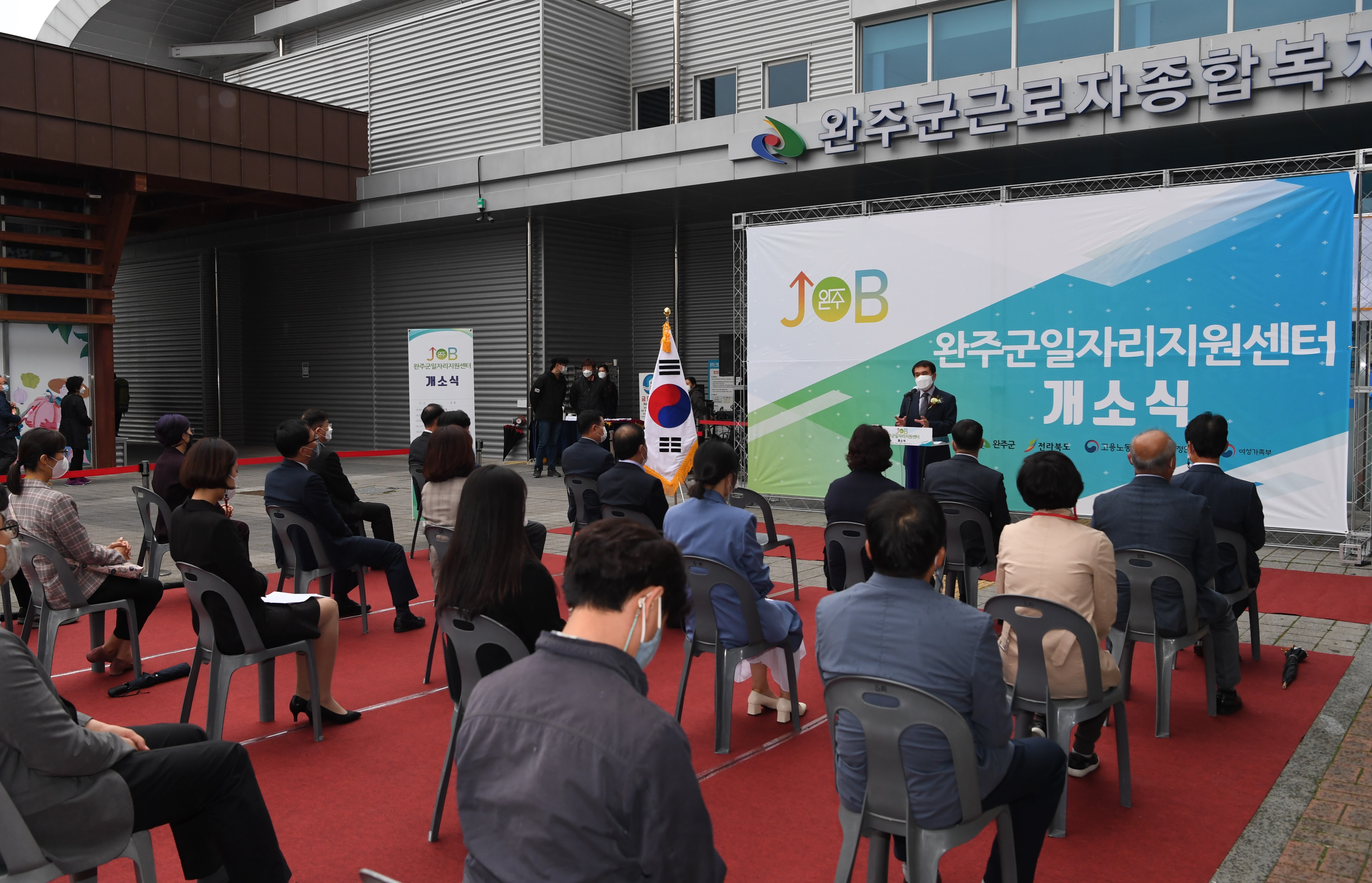 완주군일자리지원센터개소식(1).JPG