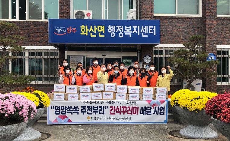 화산간식배달사진.jpg