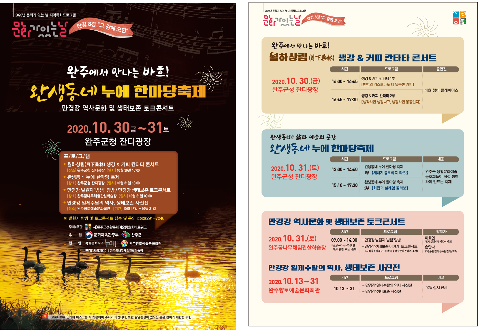 10월행사포스터-누에한마당.png