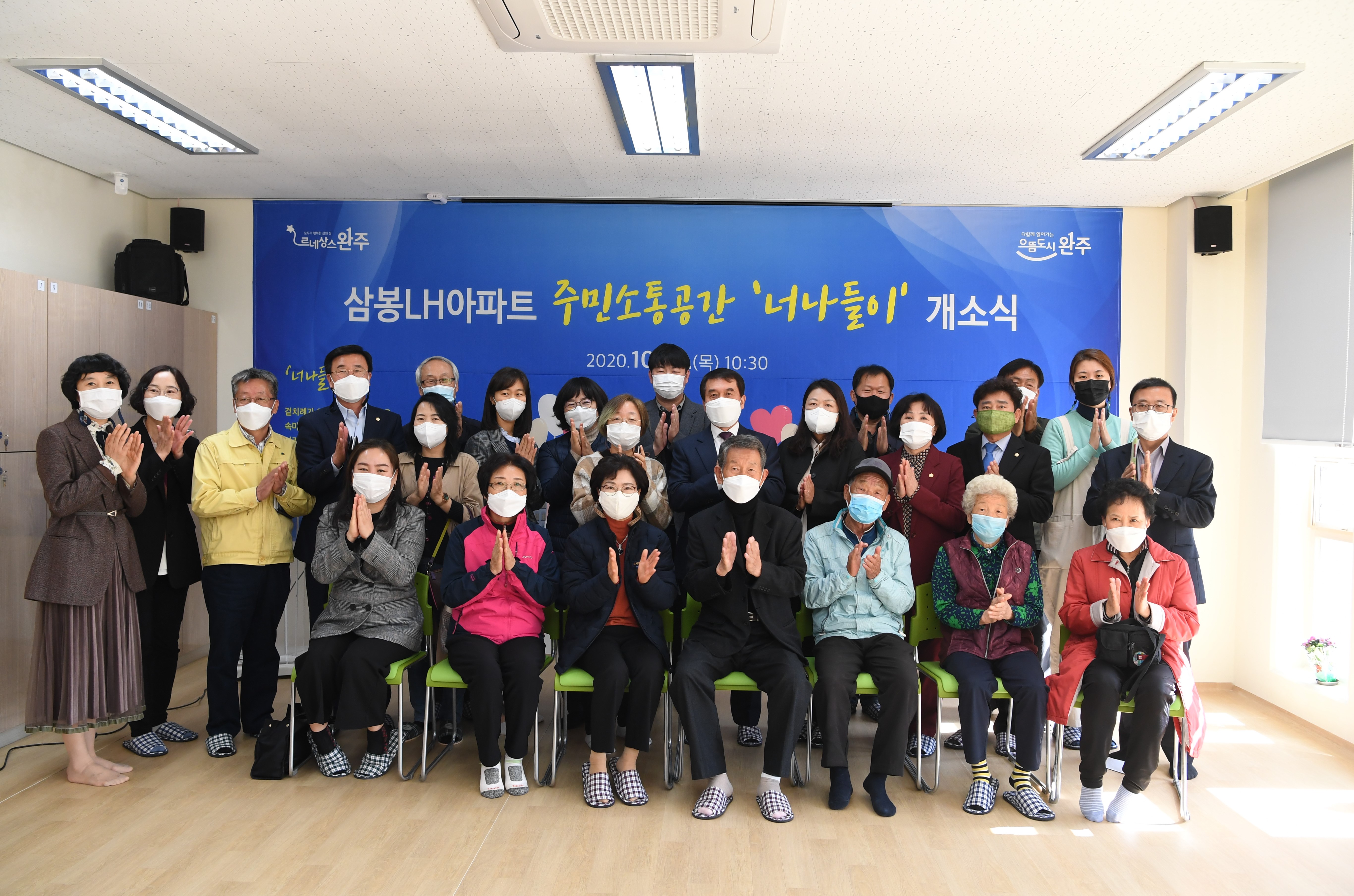 삼봉LH아파트주민소통공간개소식(1).JPG