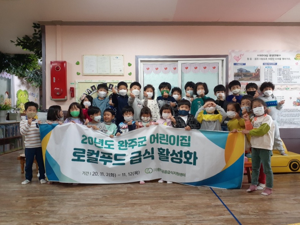 어린이집로컬푸드홍보1.jpg