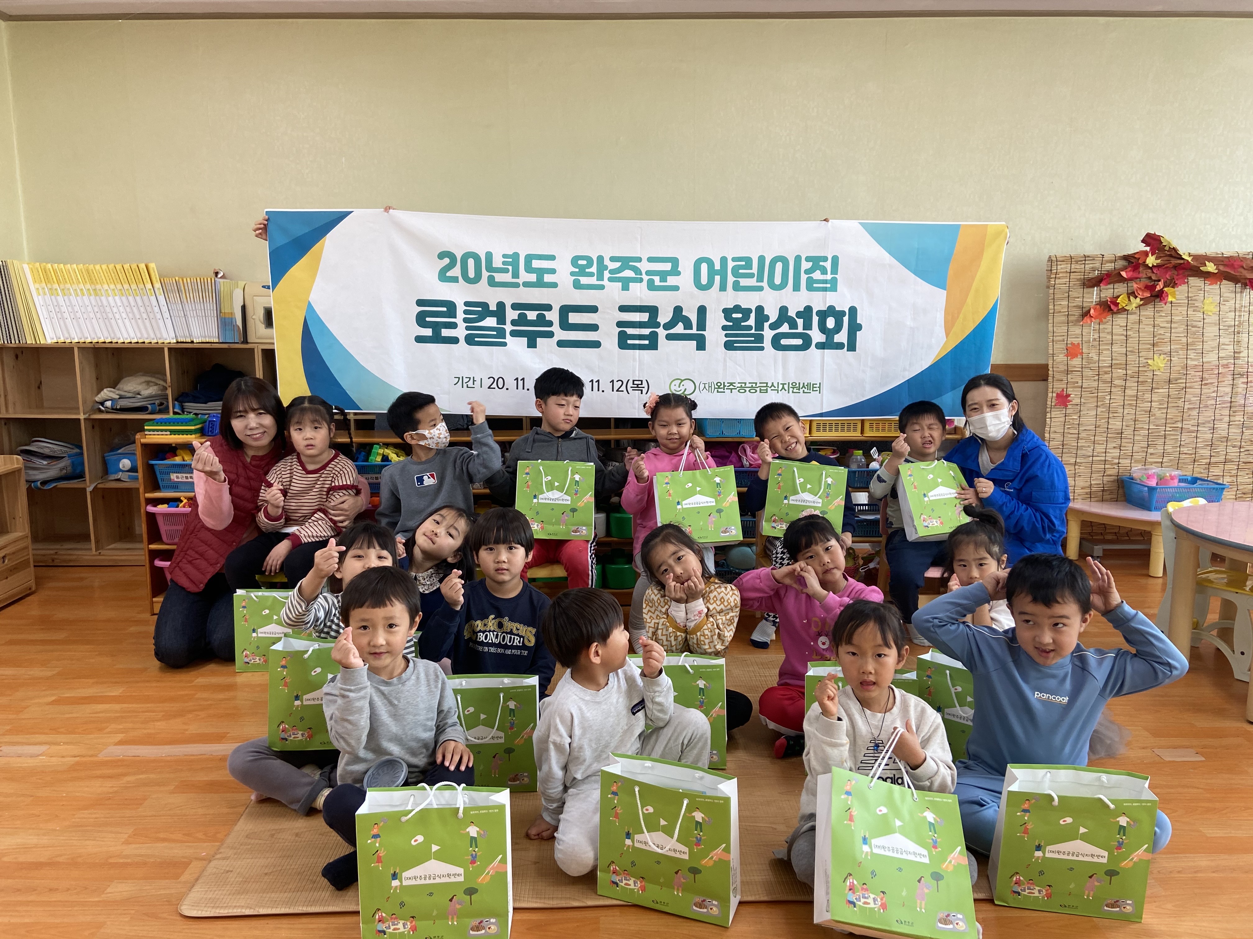 어린이집로컬푸드홍보2.jpg