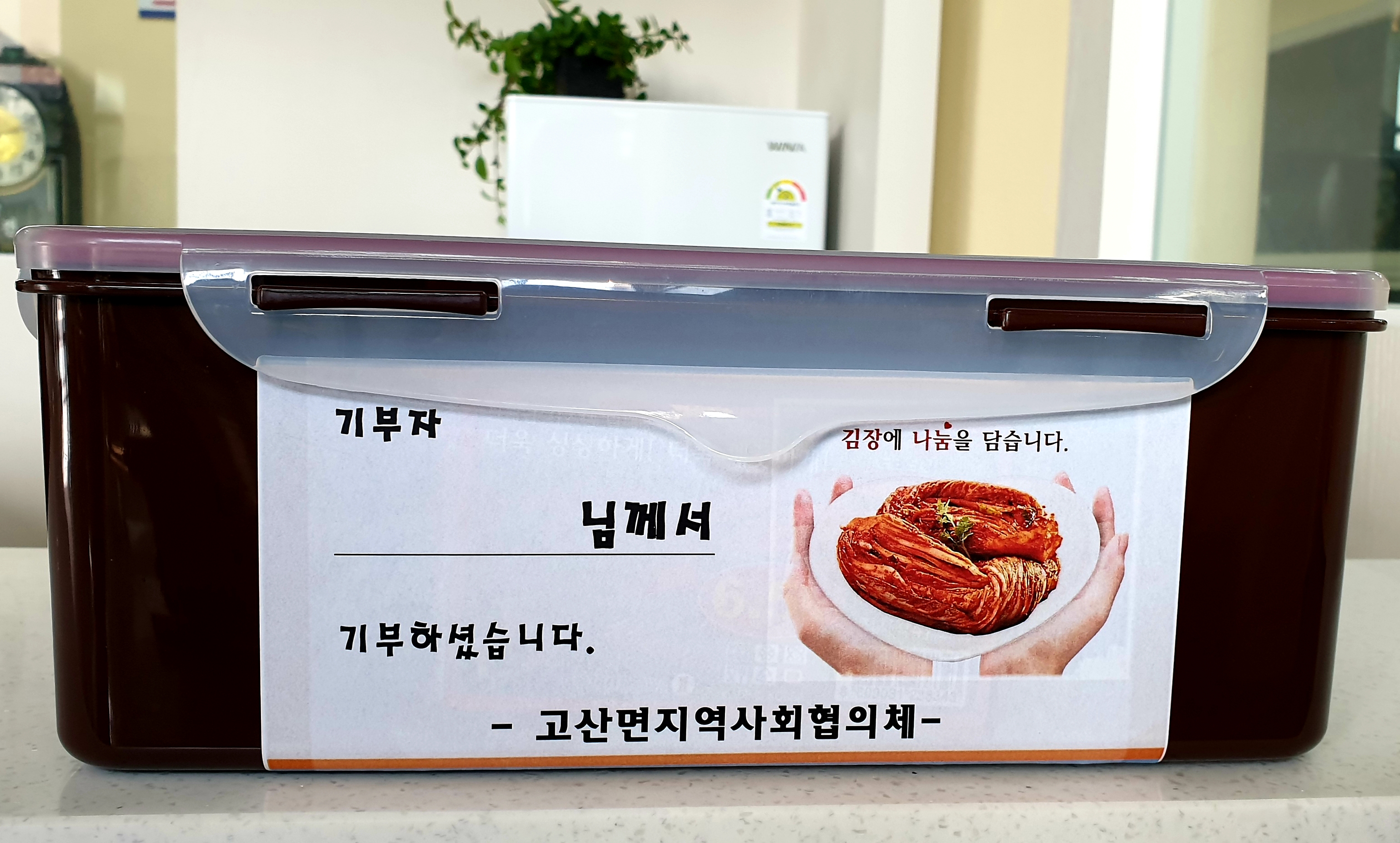 보도자료_고산면김장나눔2.jpg