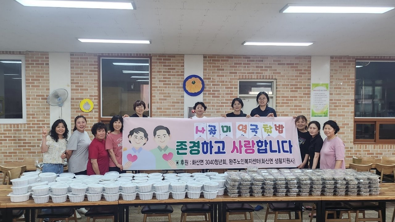 화산면 3040청년회.jpg