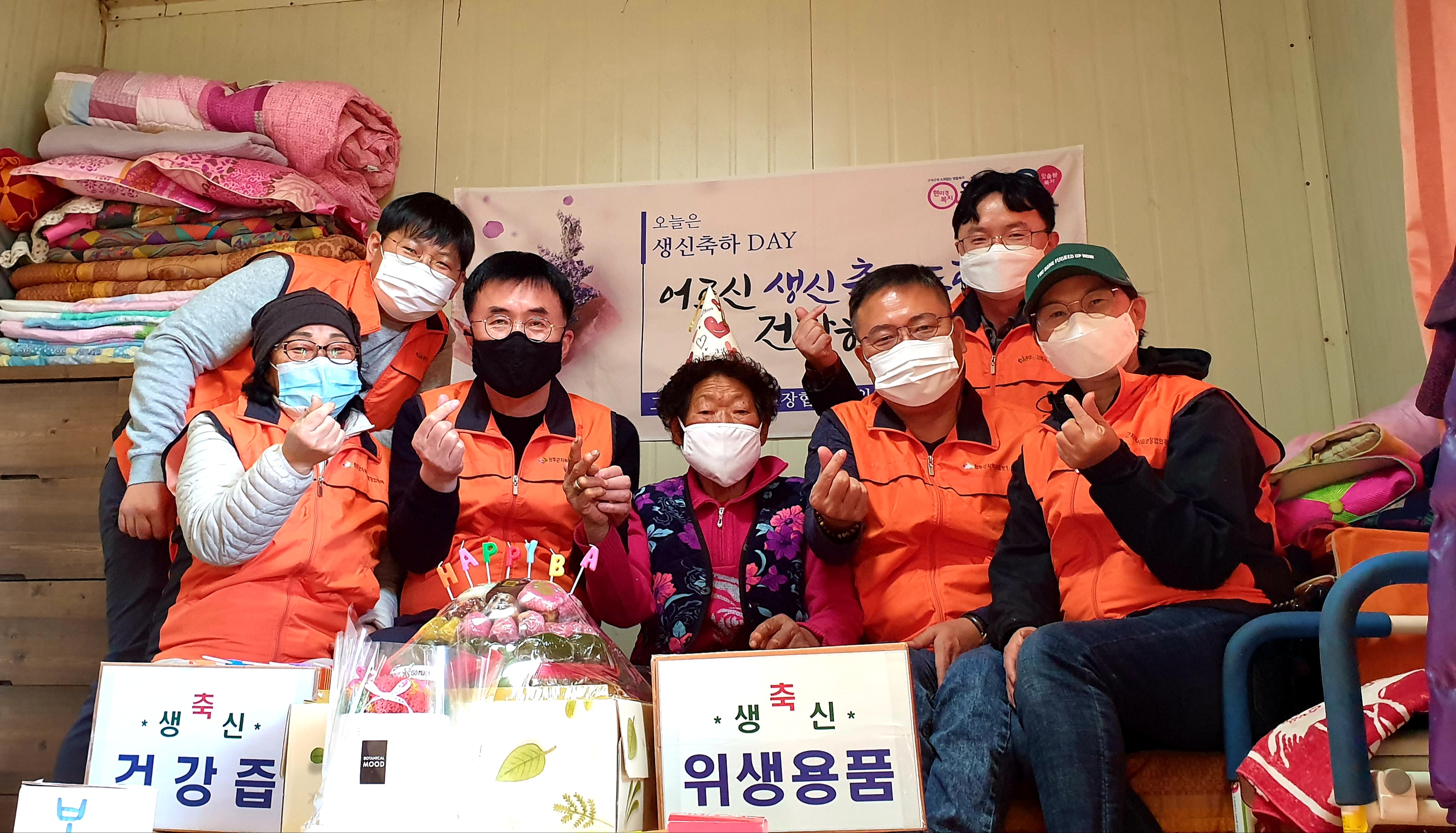 고산면생일상.jpg