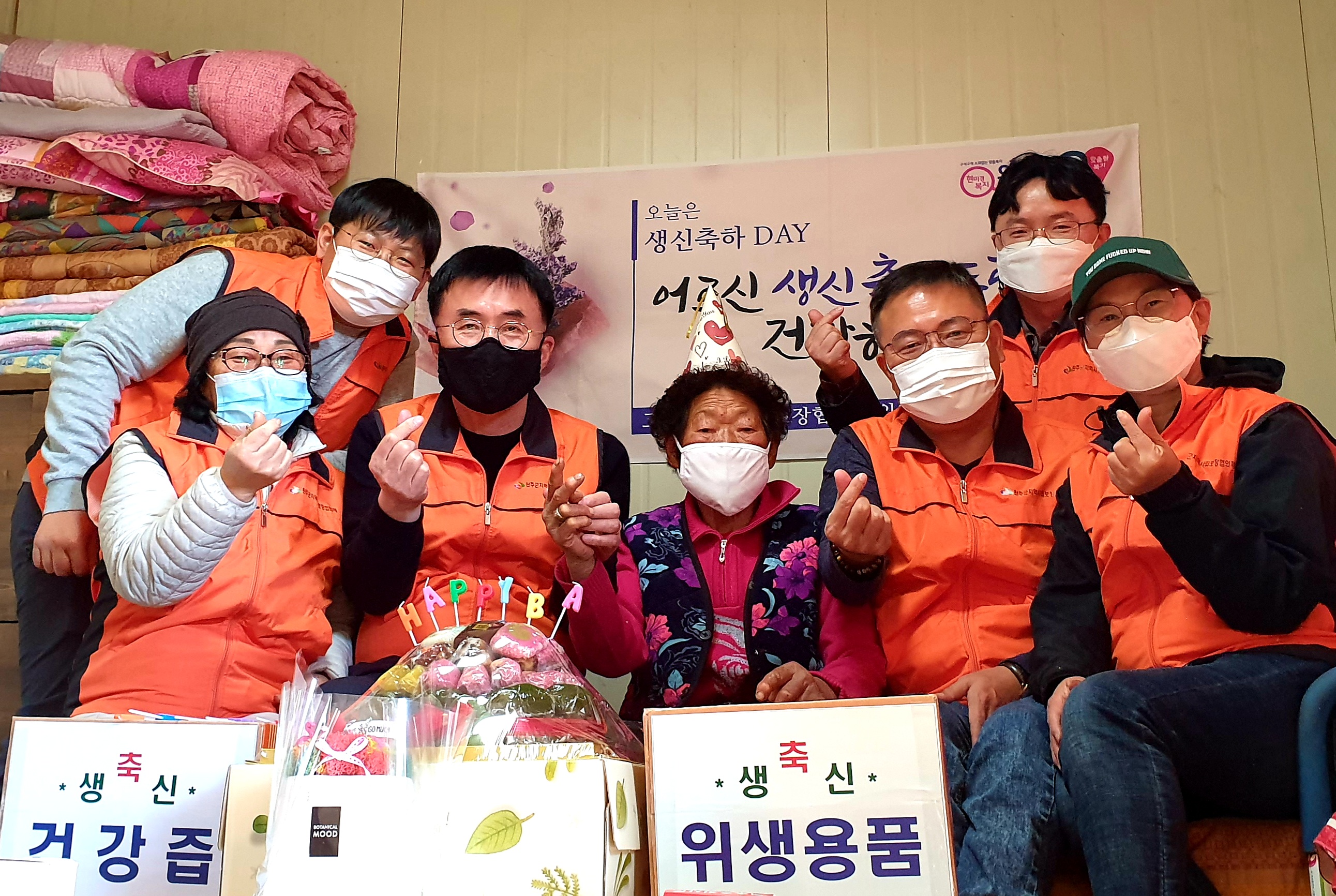 고산면생일상1.jpg