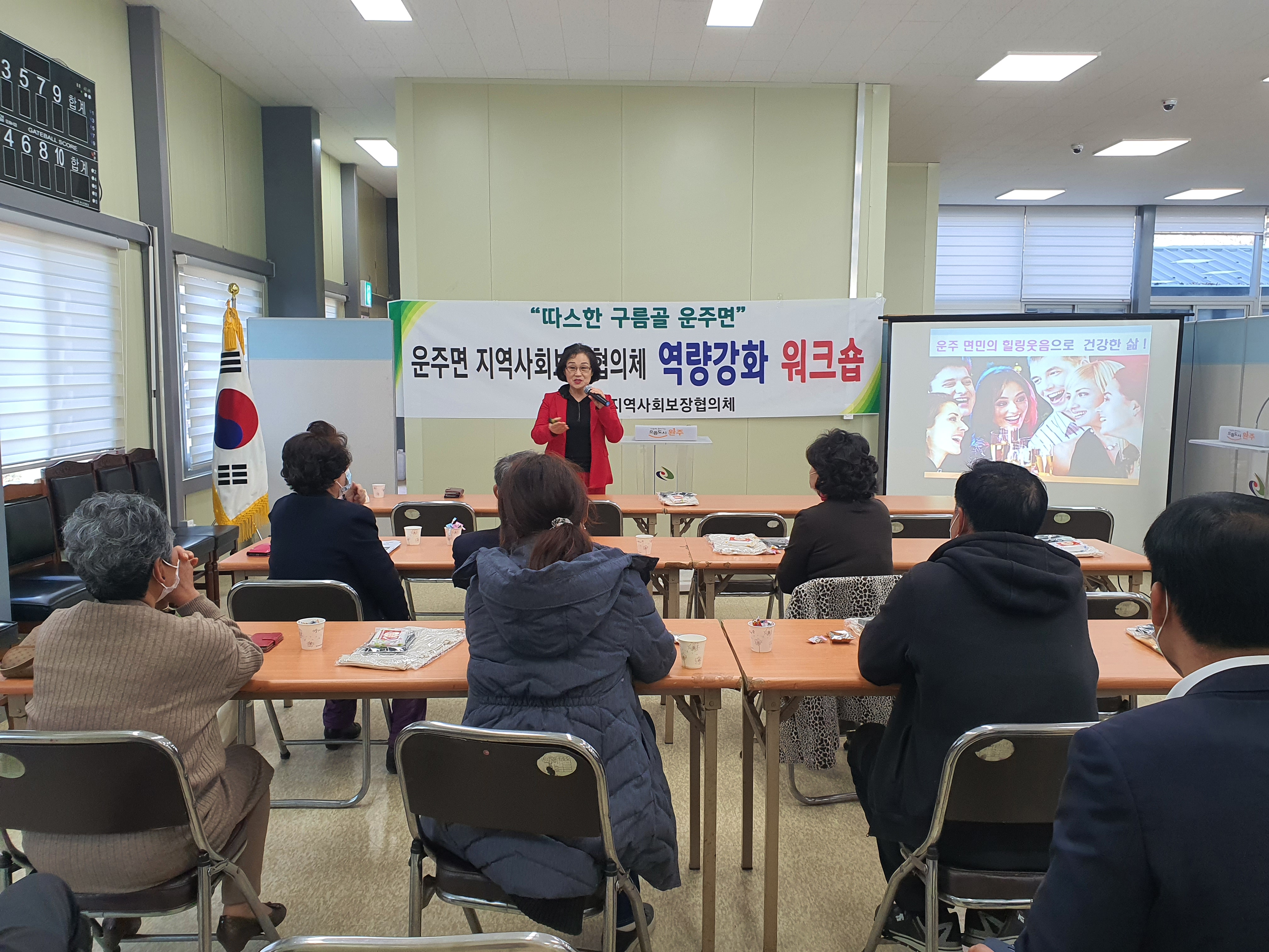 운주면지역사회보장협의체역량강화-1.jpg