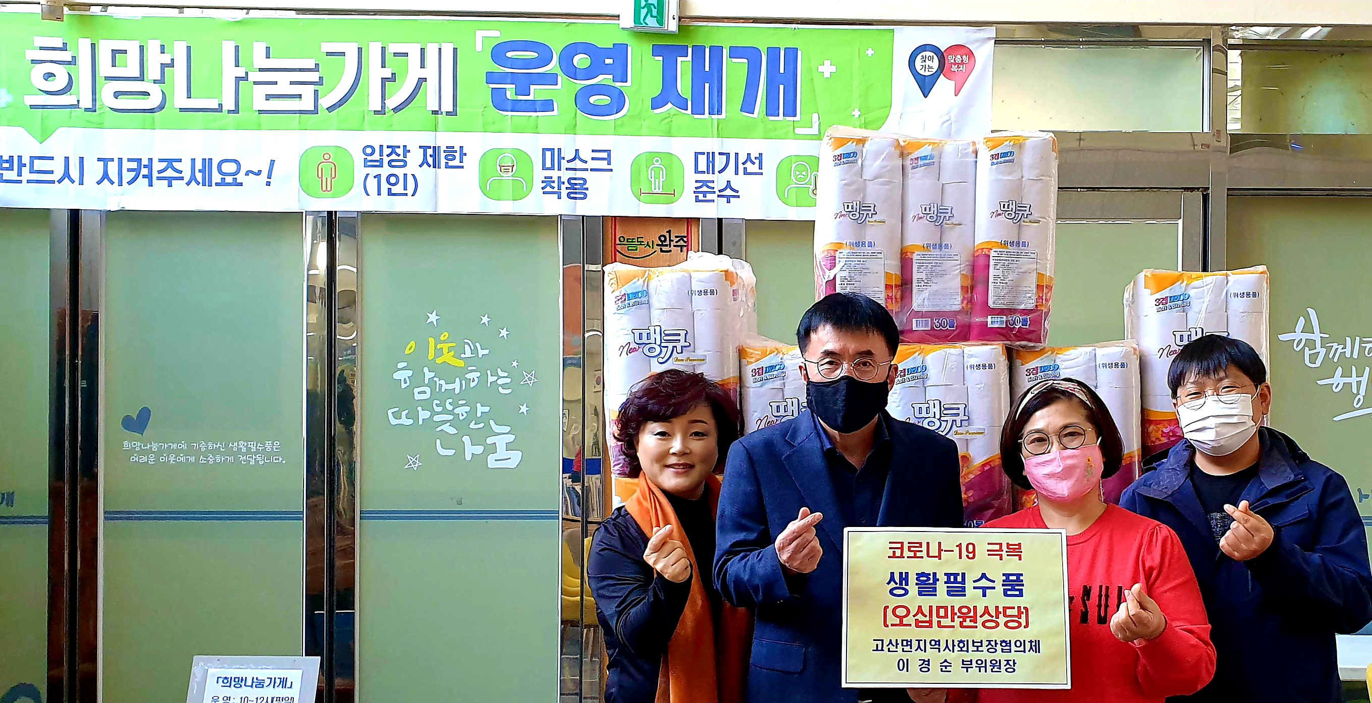 고산면이경순.jpg
