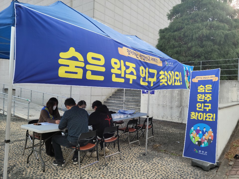 찾아가는전입신고서비스사진.jpg