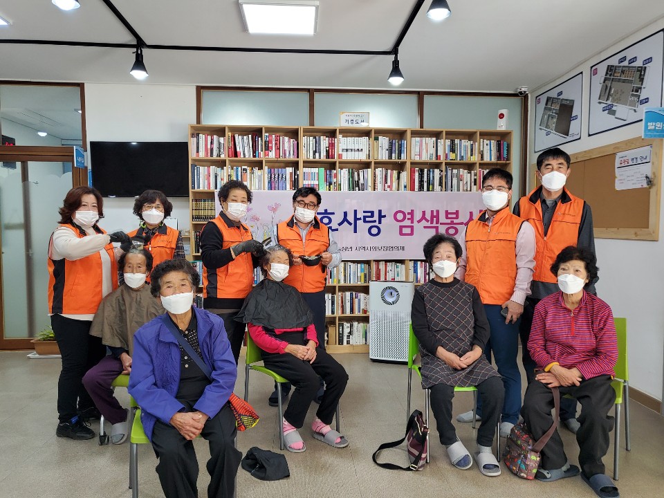 염색봉사보도자료사진.jpg