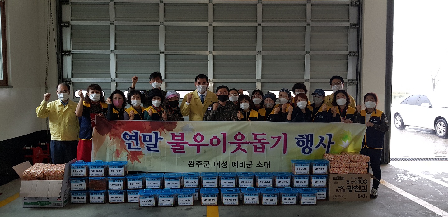 여성예비군김장.jpg