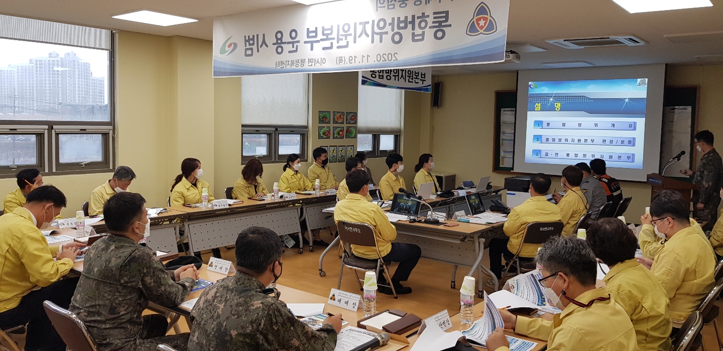 통합방위교육.jpg