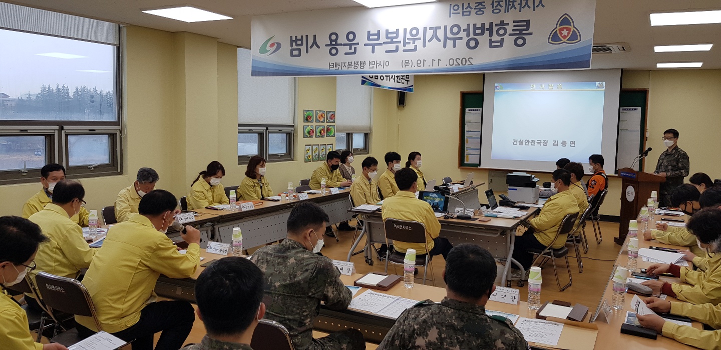 통합방위교육1.jpg