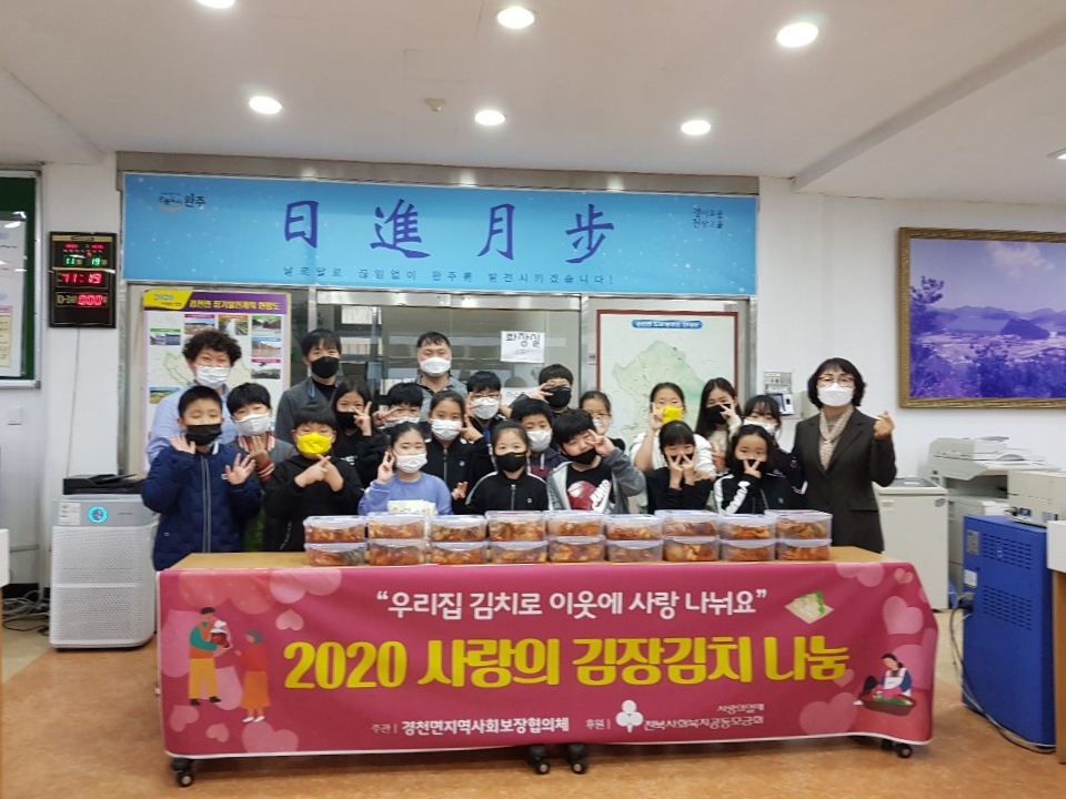 경천면김장나눔.jpg