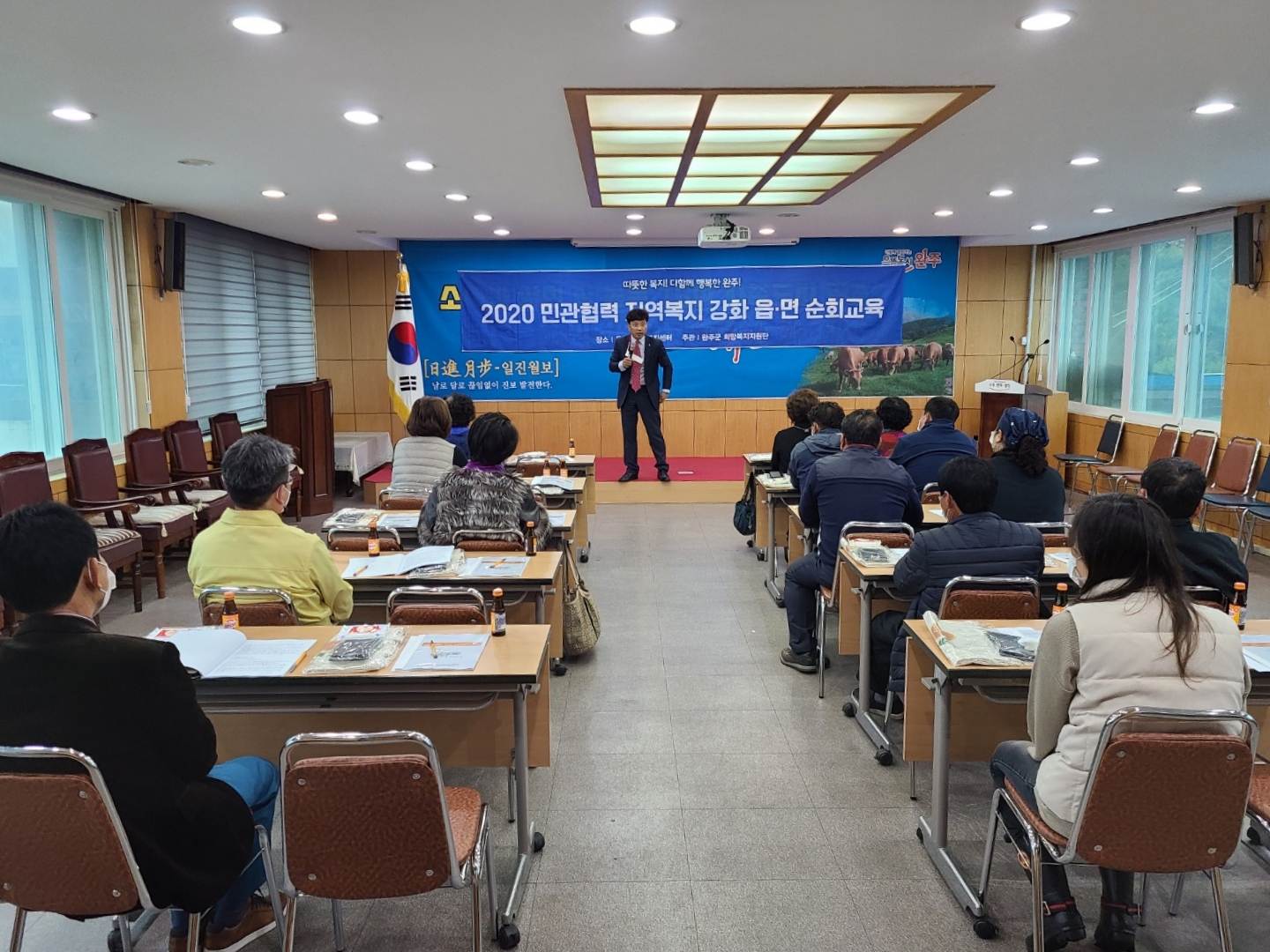 지역복지교육.jpg