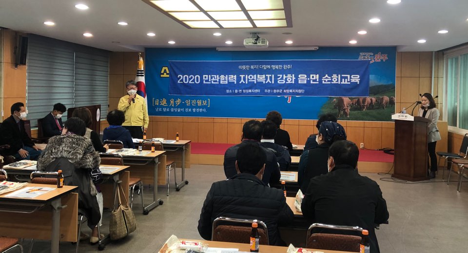 지역복지교육1.jpg