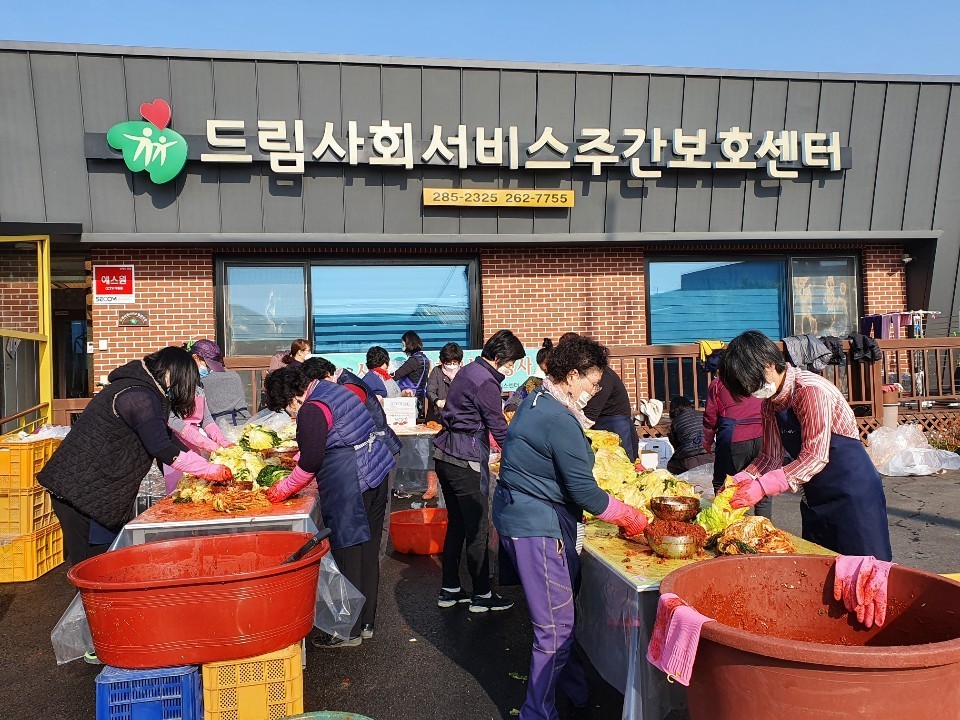 드림김장1.jpg
