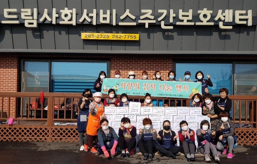 드림김장.jpg