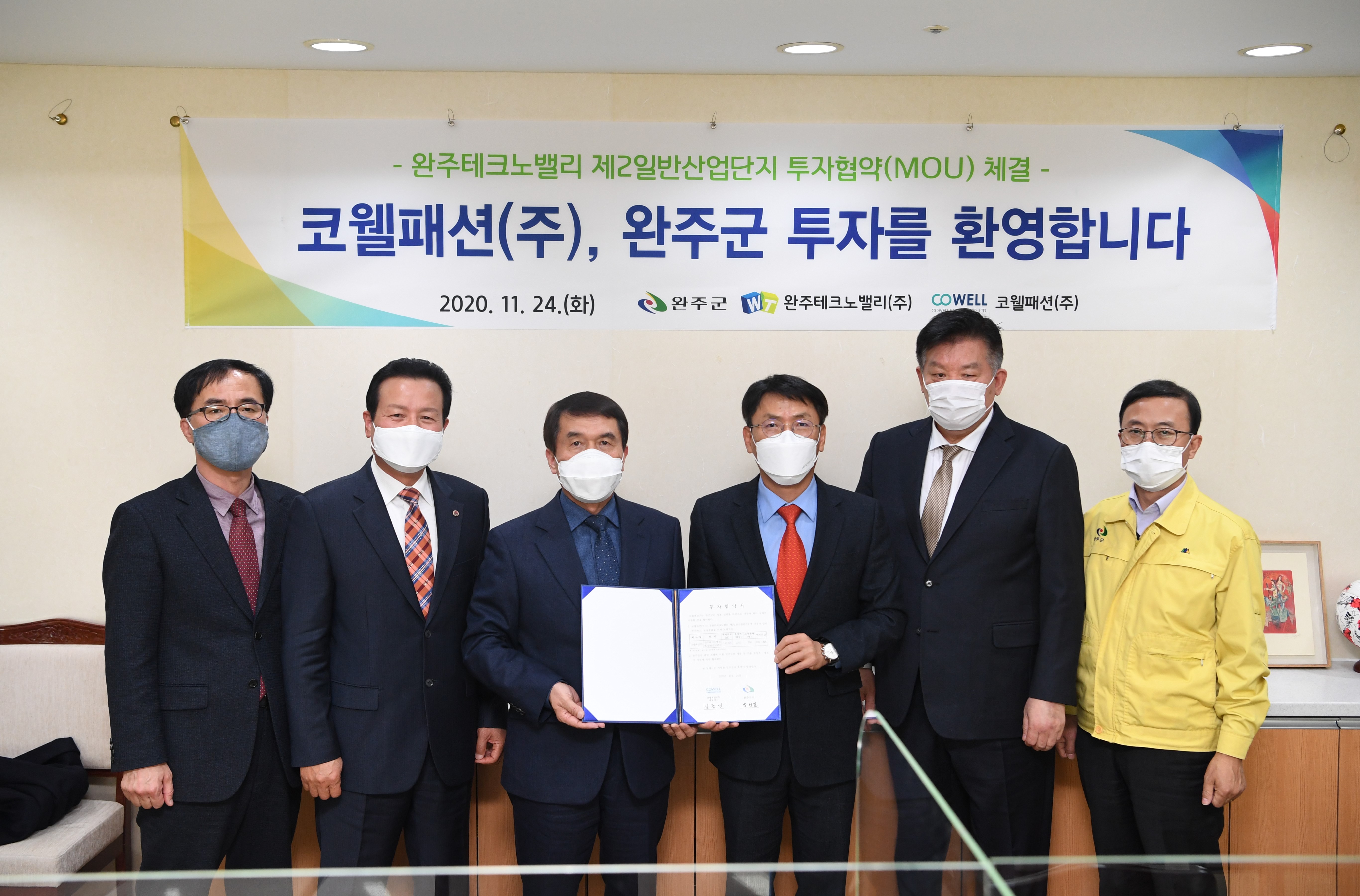 완주테크노밸리제2일반산단투자협약식.JPG