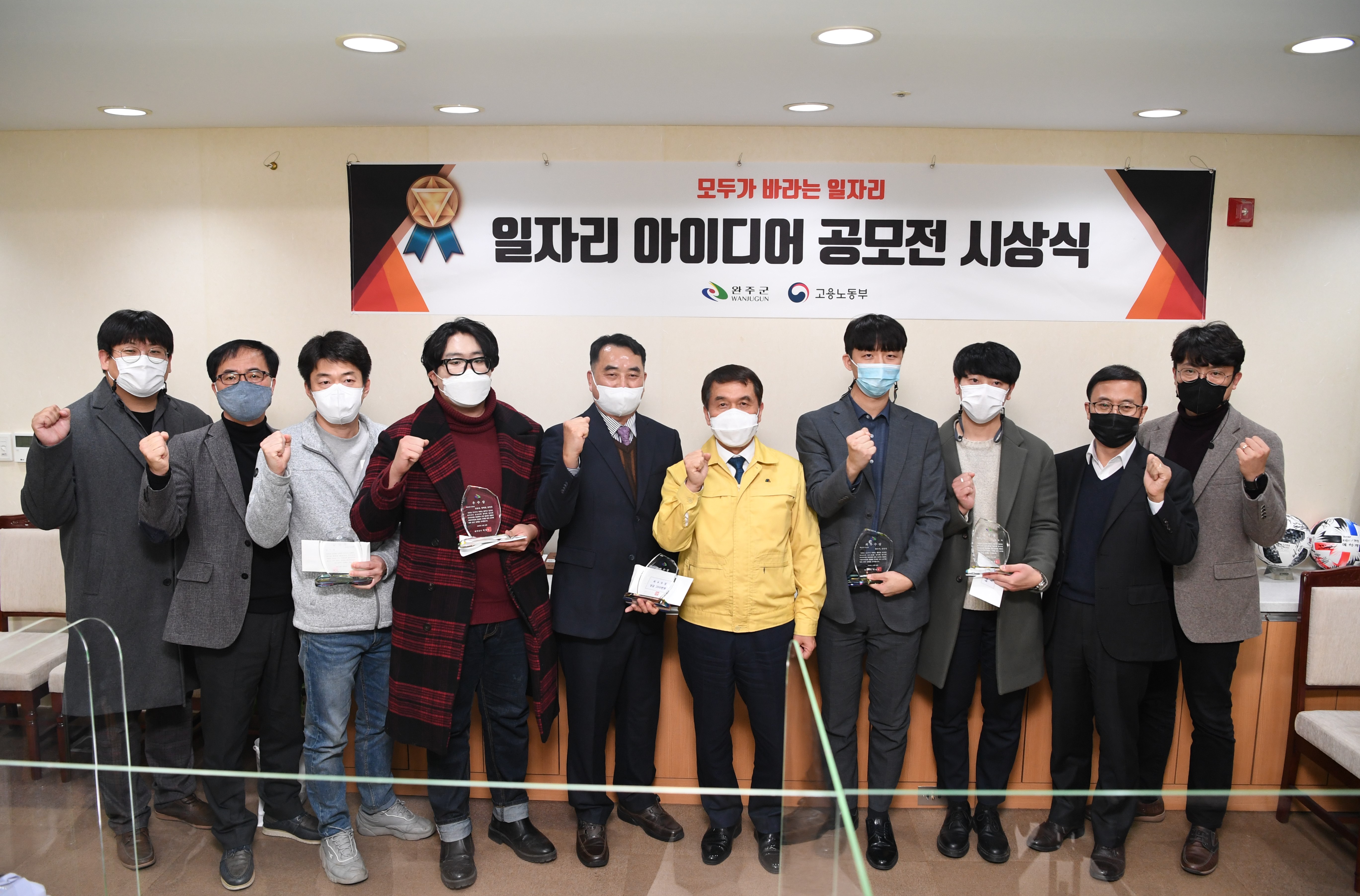 일자리아이디어공모전시상식.JPG