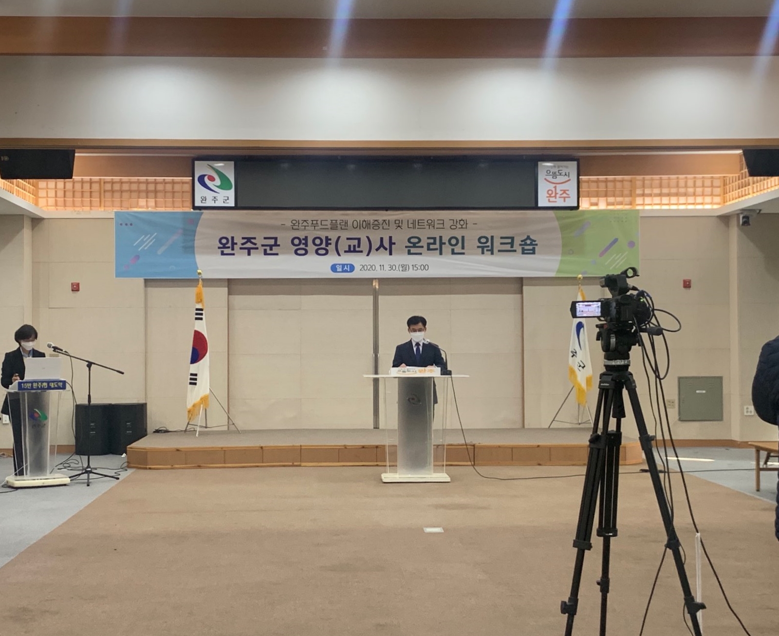 영양교사온라인워크숍.jpg