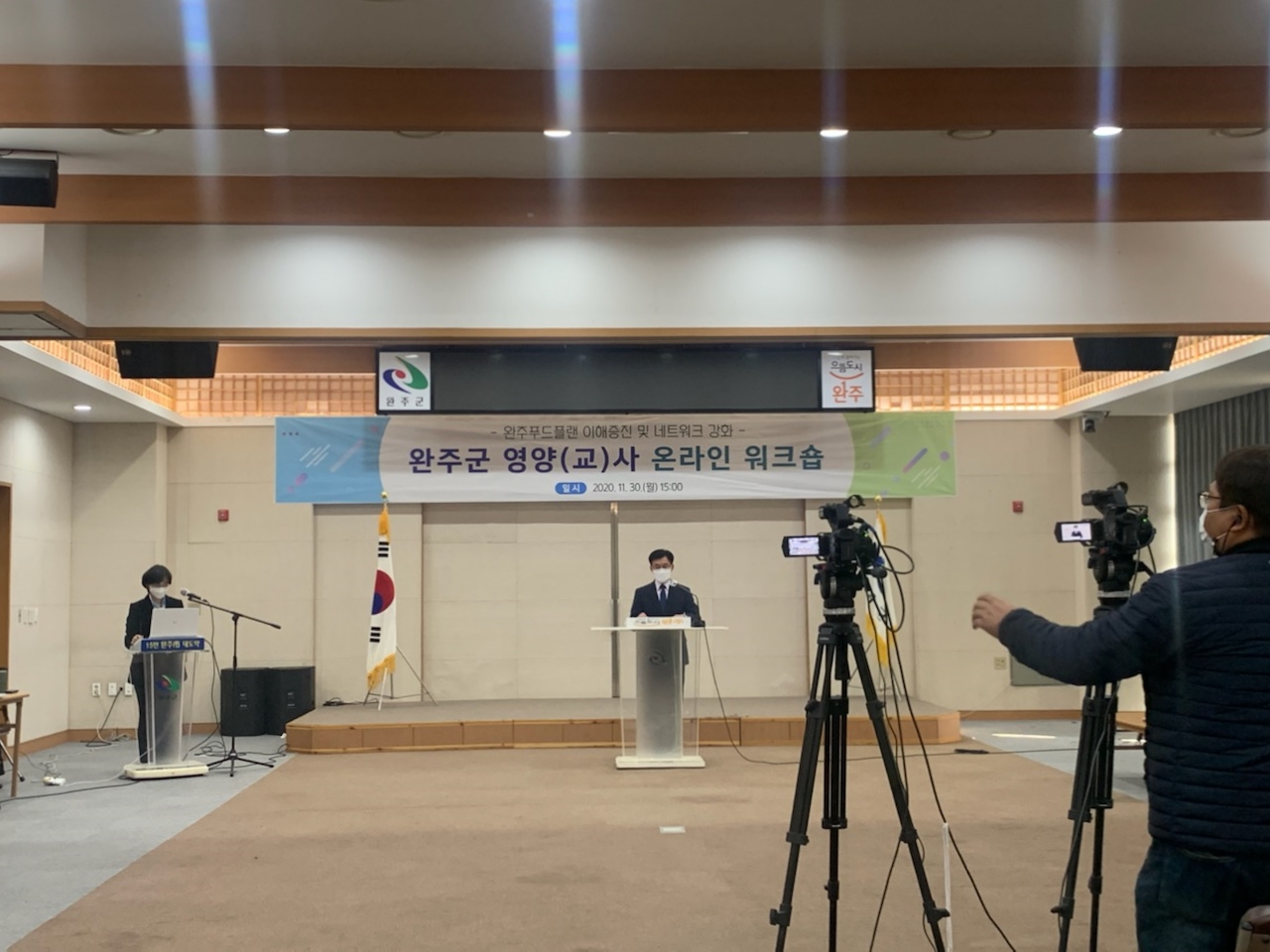 영양교사온라인워크숍1.jpg