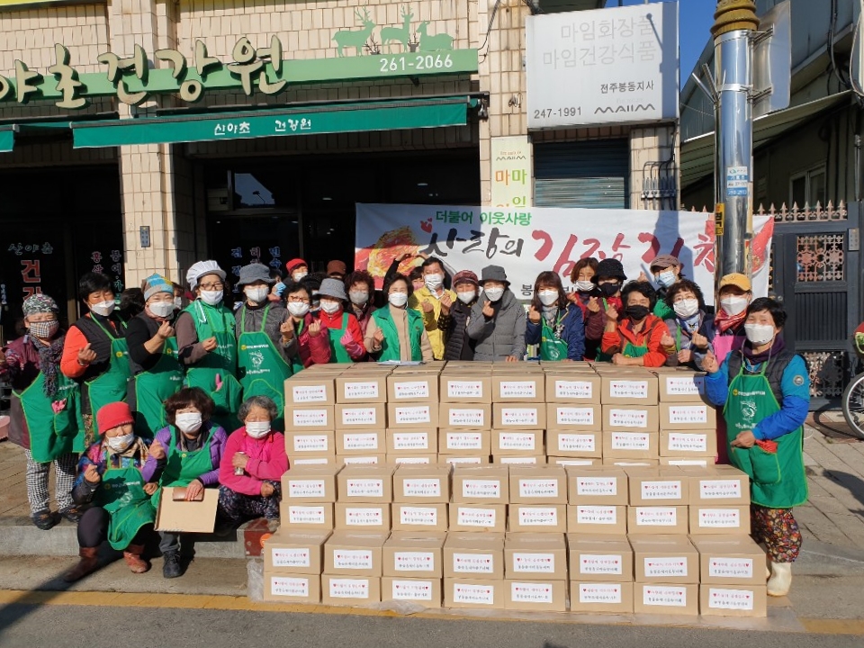 봉동읍새마을부녀회)사랑의김장나눔행사.jpg