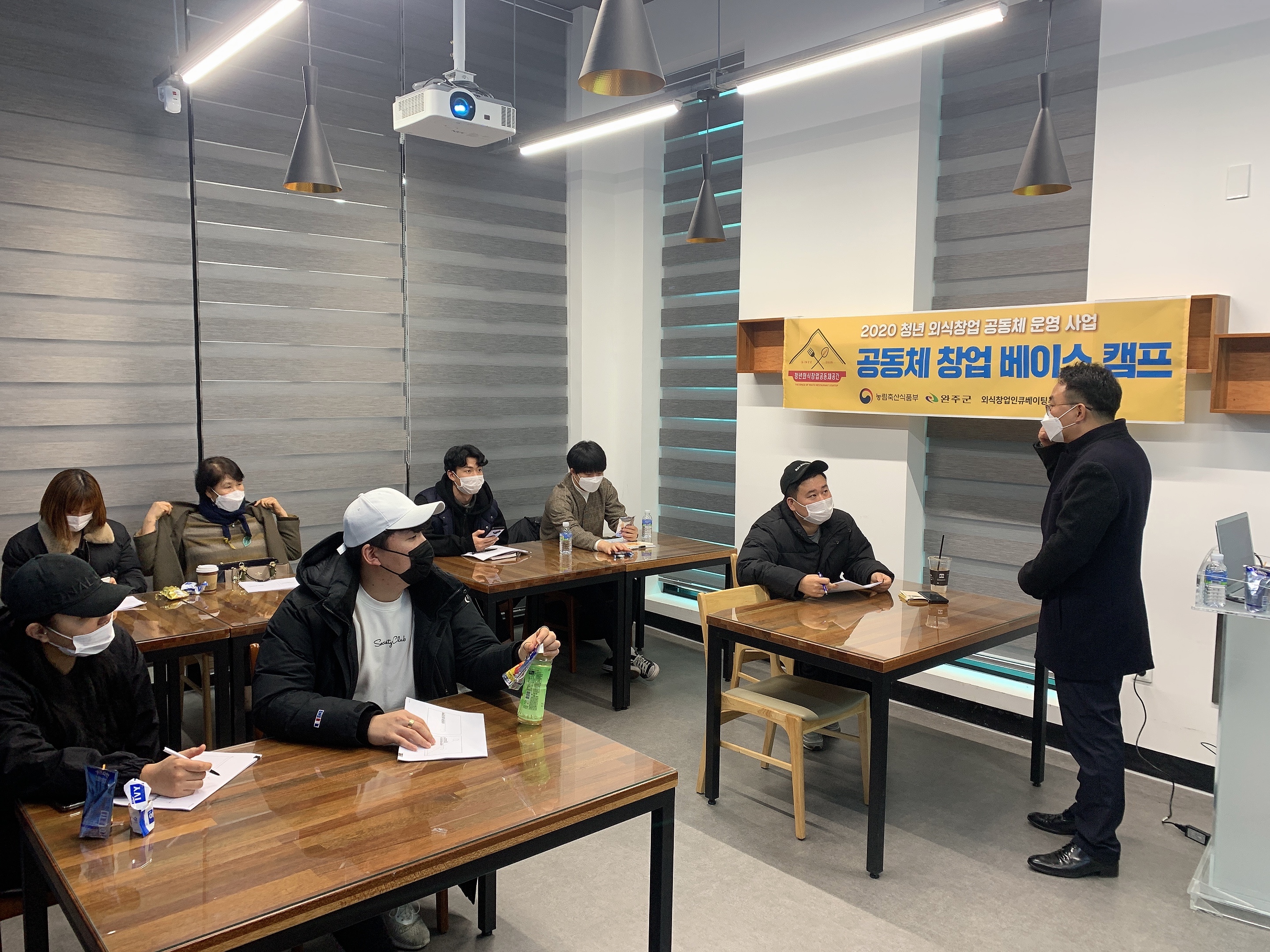 청년외식창업베이스캠프사진4.jpg
