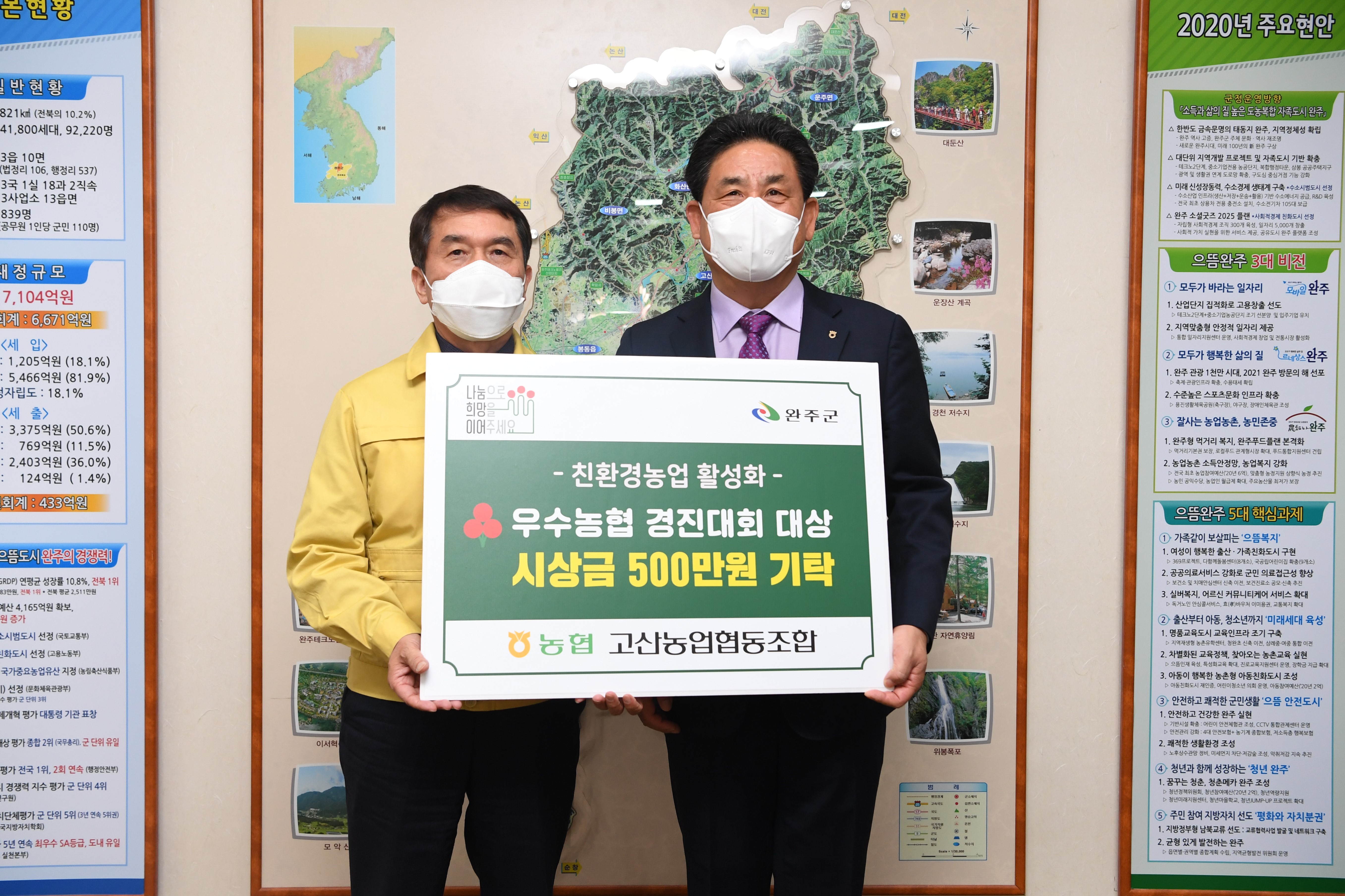 고산농협기탁식(2).JPG