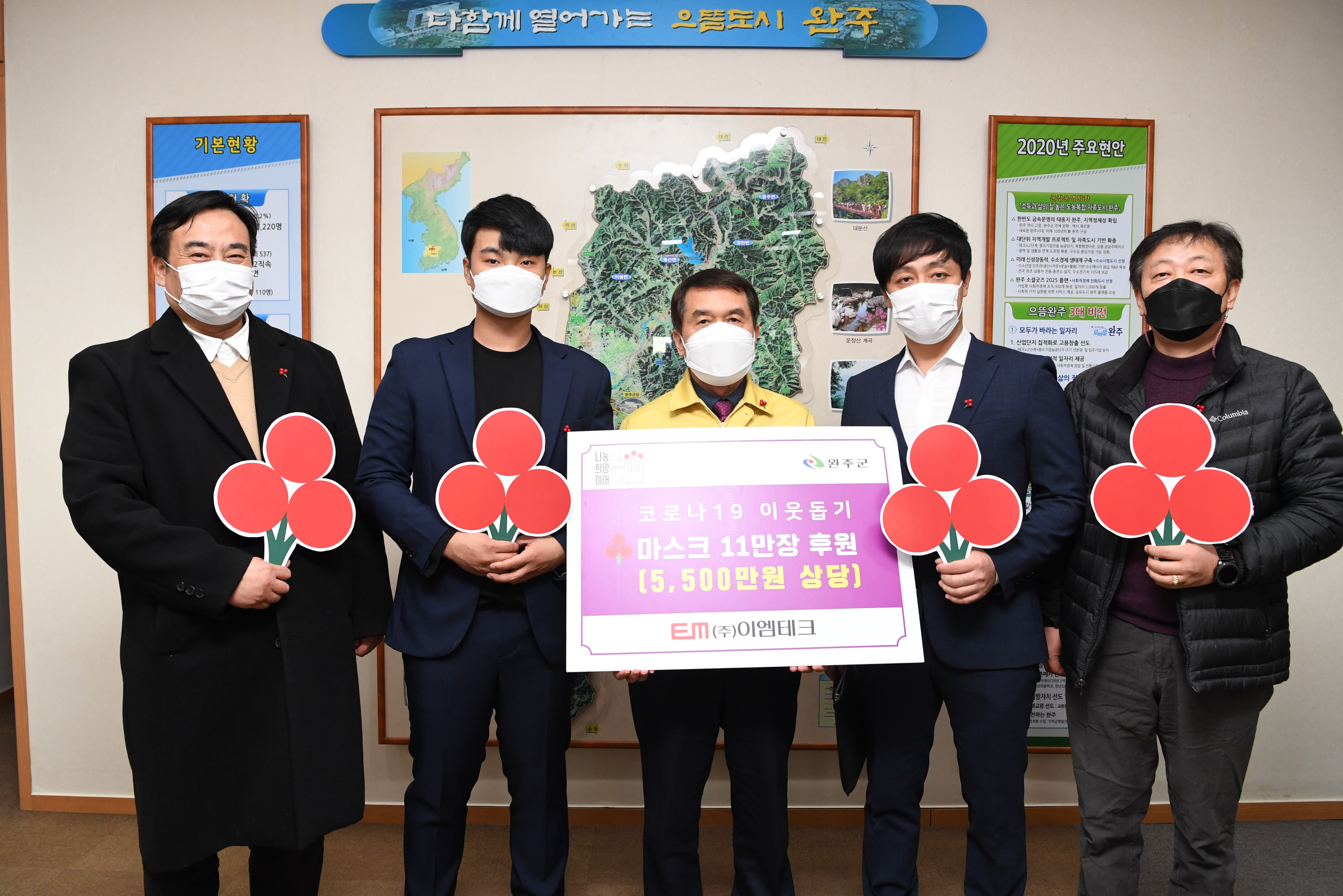 주)EM테크마스크전달식.JPG