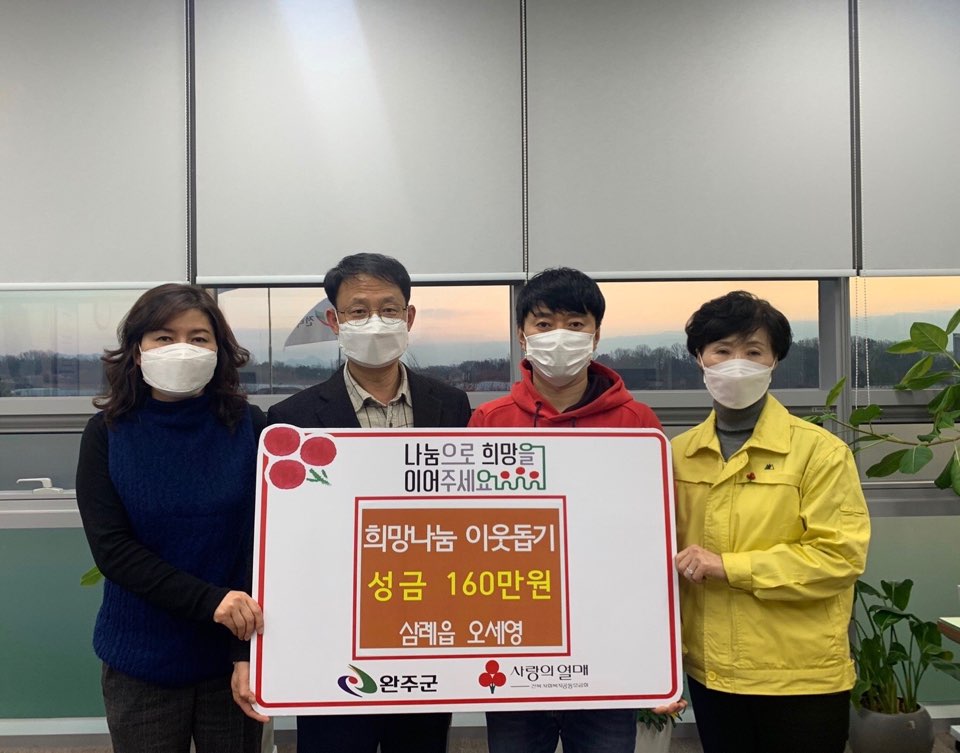 오세영성금전달.jpg