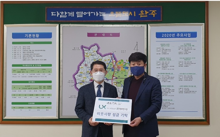 공간정보연구원기탁식.jpg