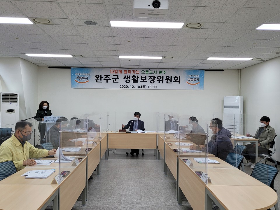 생활보장위원회사진.jpg