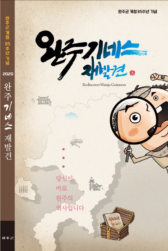 기네스재발견표지.jpg
