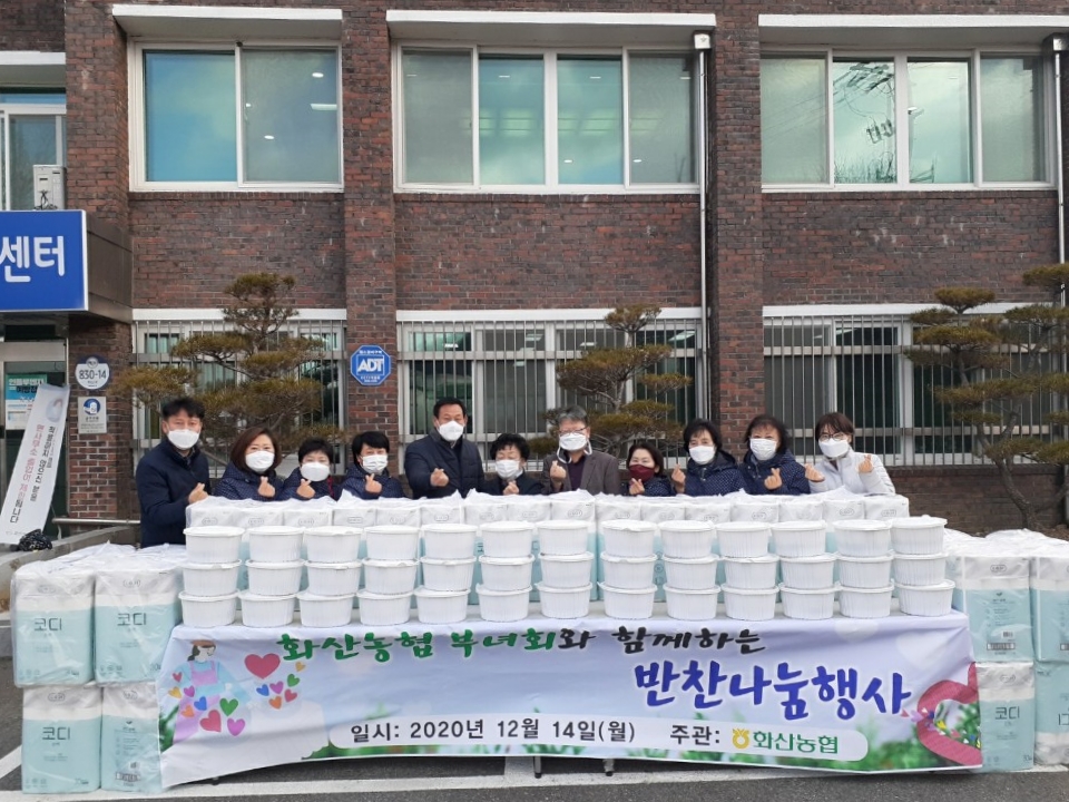 화산면반찬나눔행사.jpg