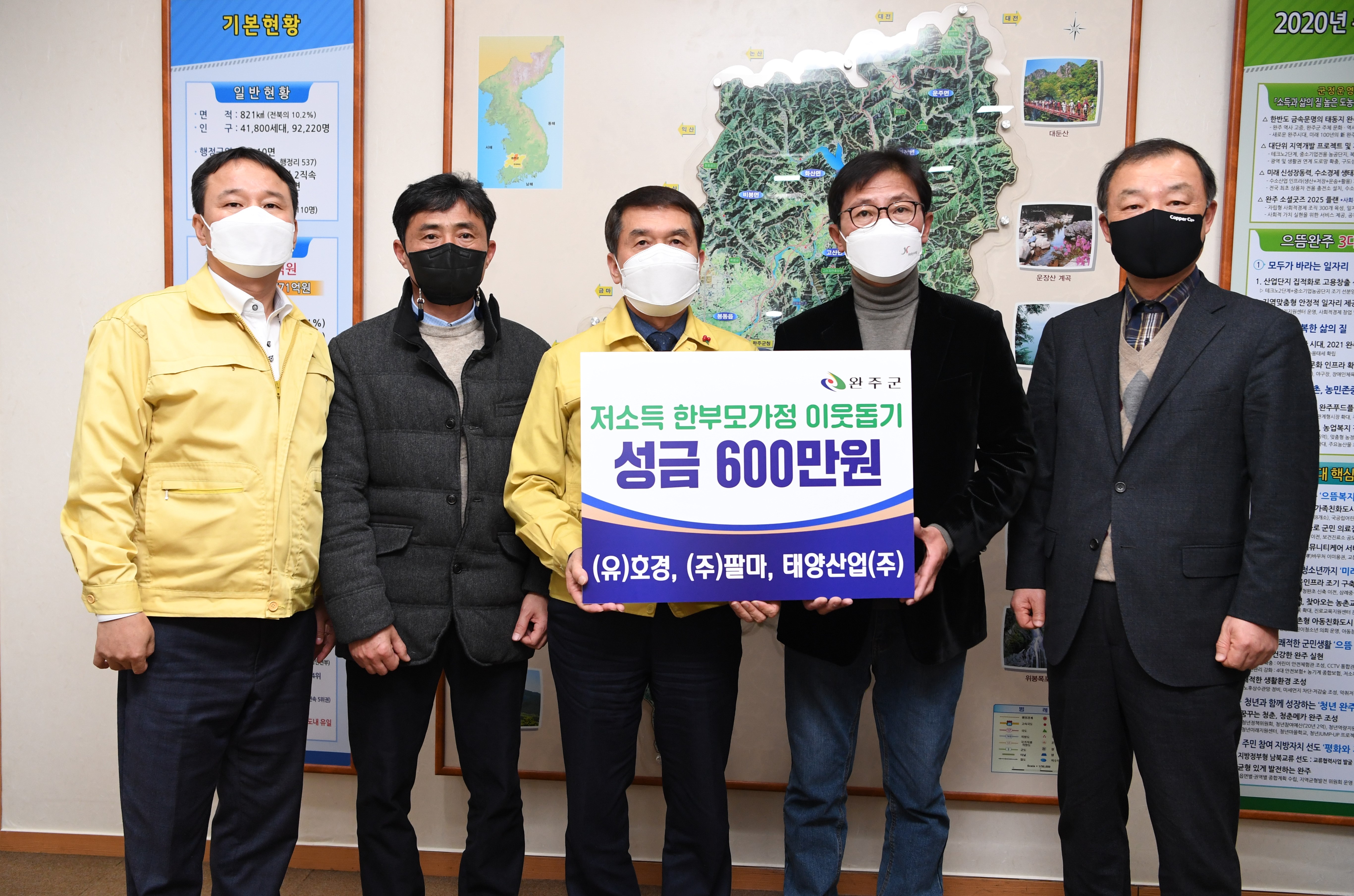 (유)호경,(주)팔마,태양산업(주)이웃돕기성금전달식(2).JPG