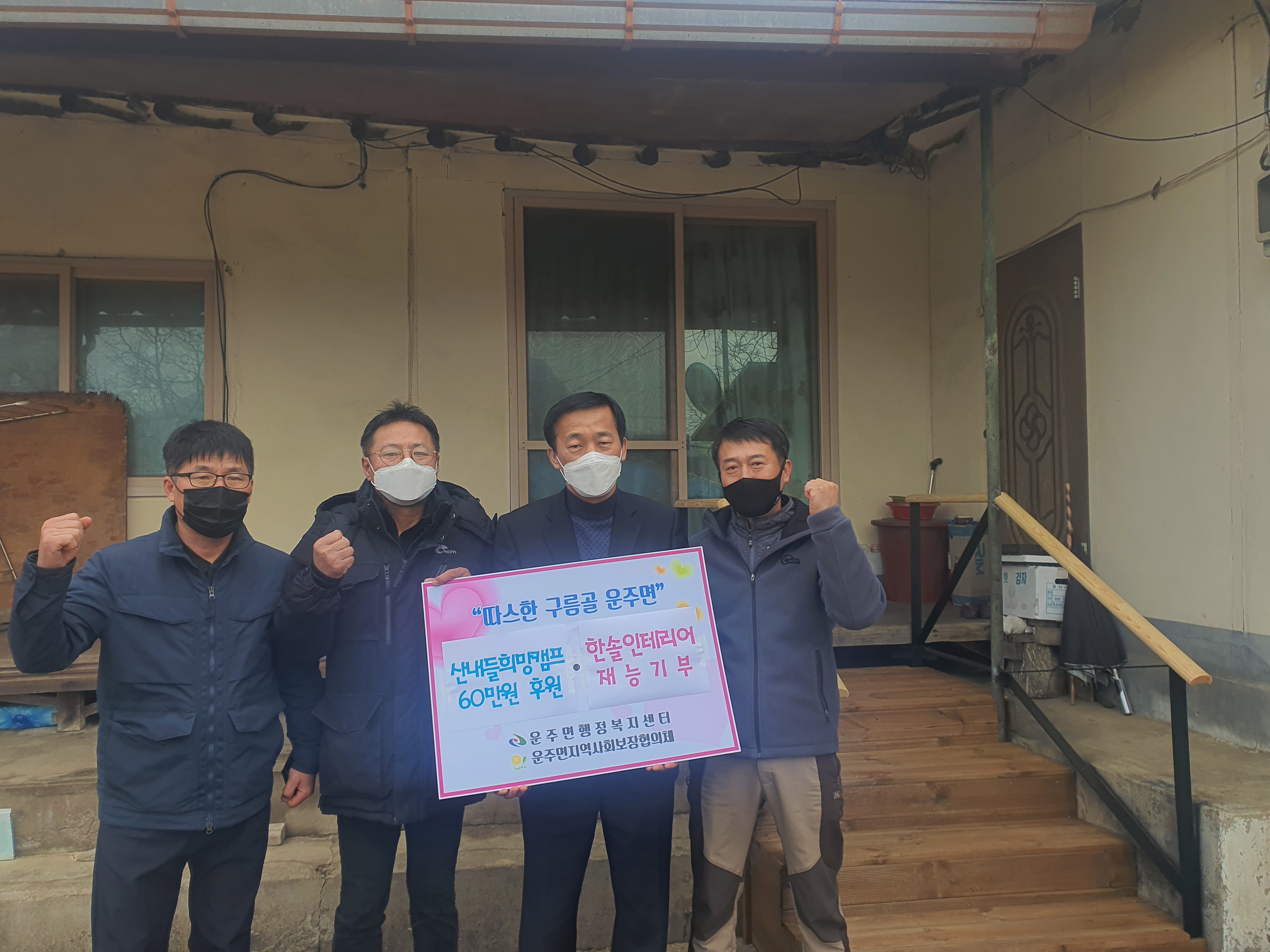 운주면안전손잡이지원.jpg