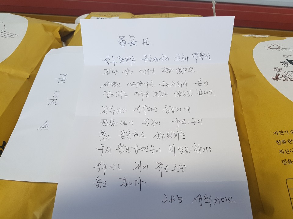 나눔천사손편지.jpg