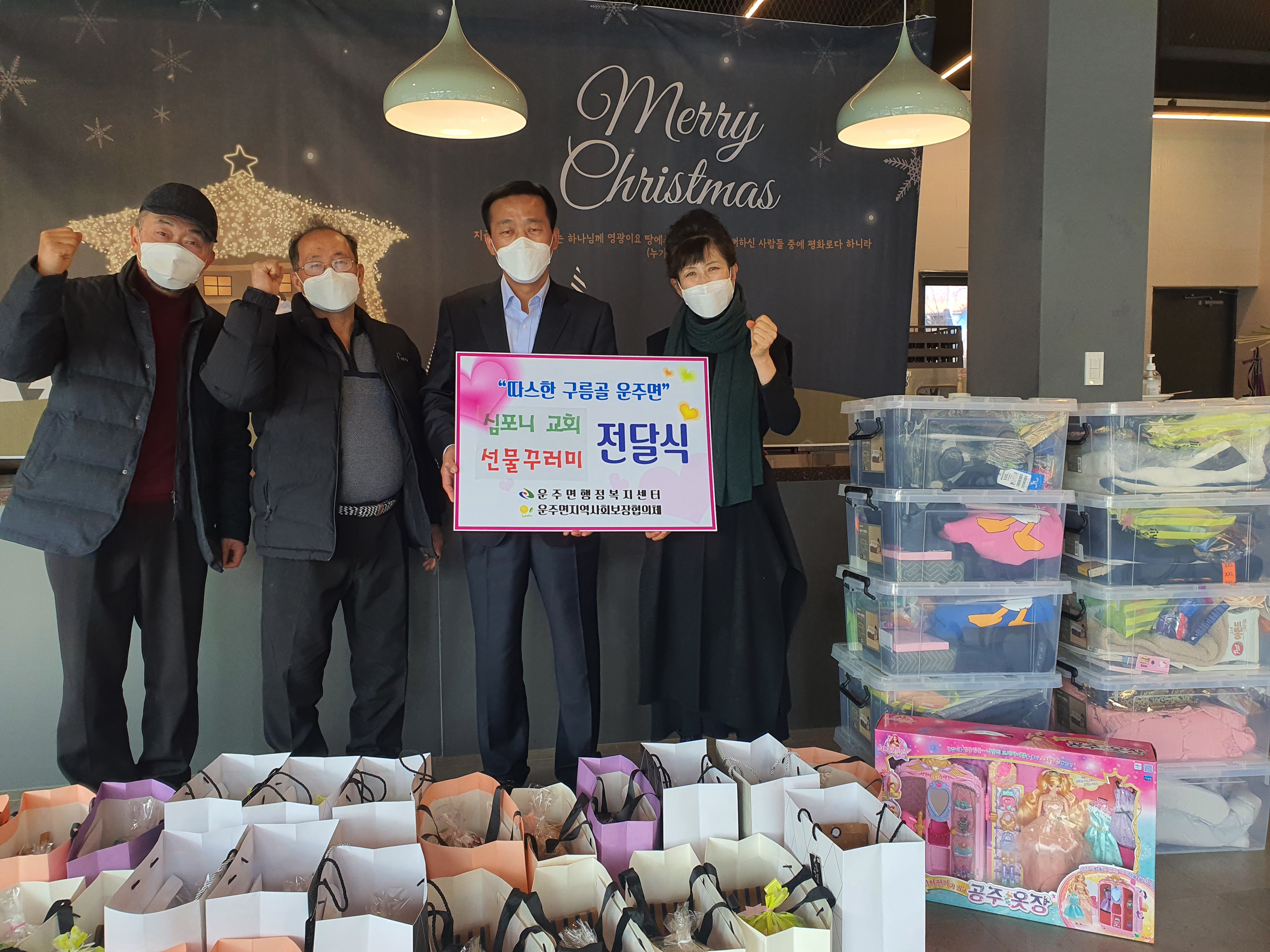 운주면심포니교회선물꾸러미전달.jpg