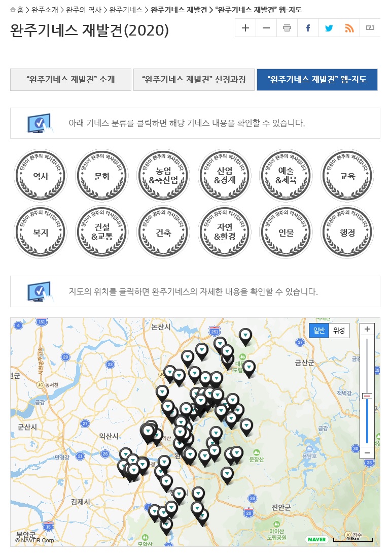기네스재발견캡처.jpg