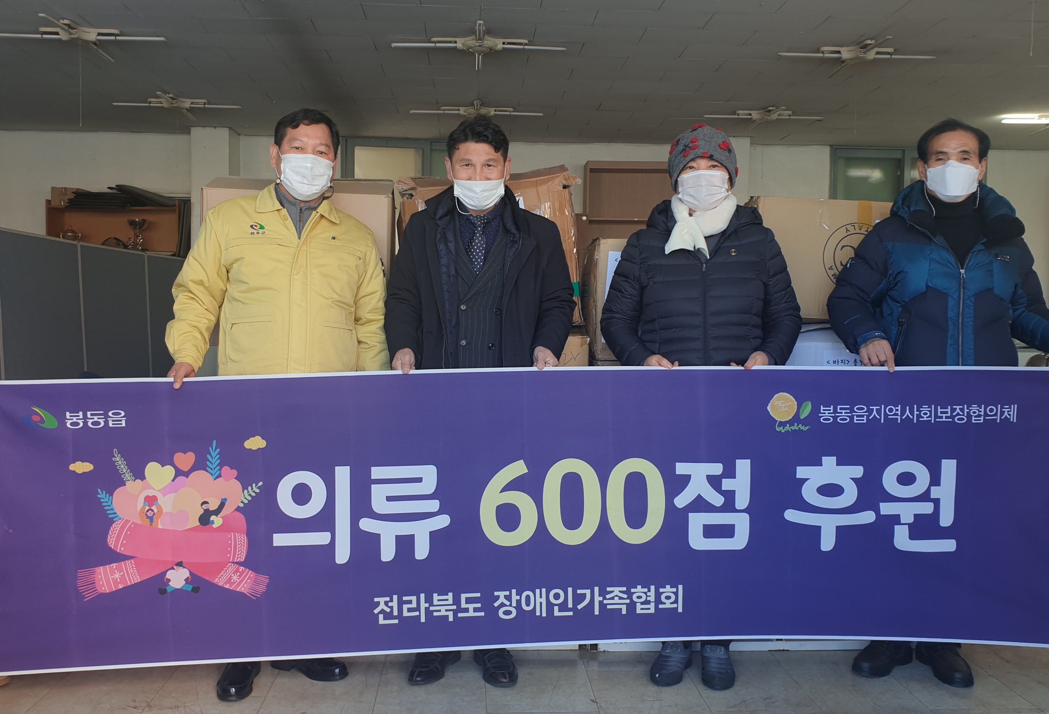 봉동의류후원.jpg