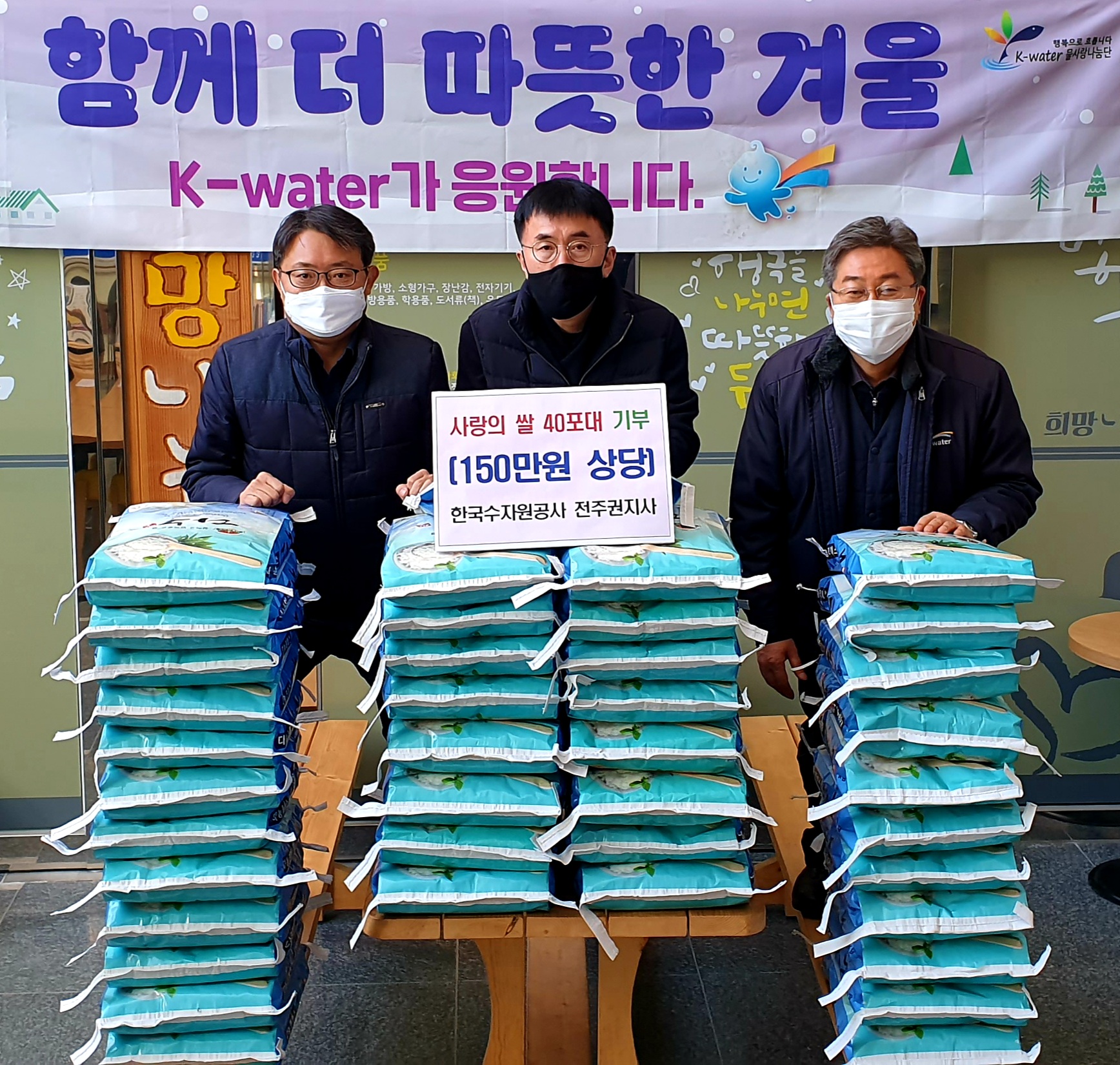 고산면쌀기탁.jpg
