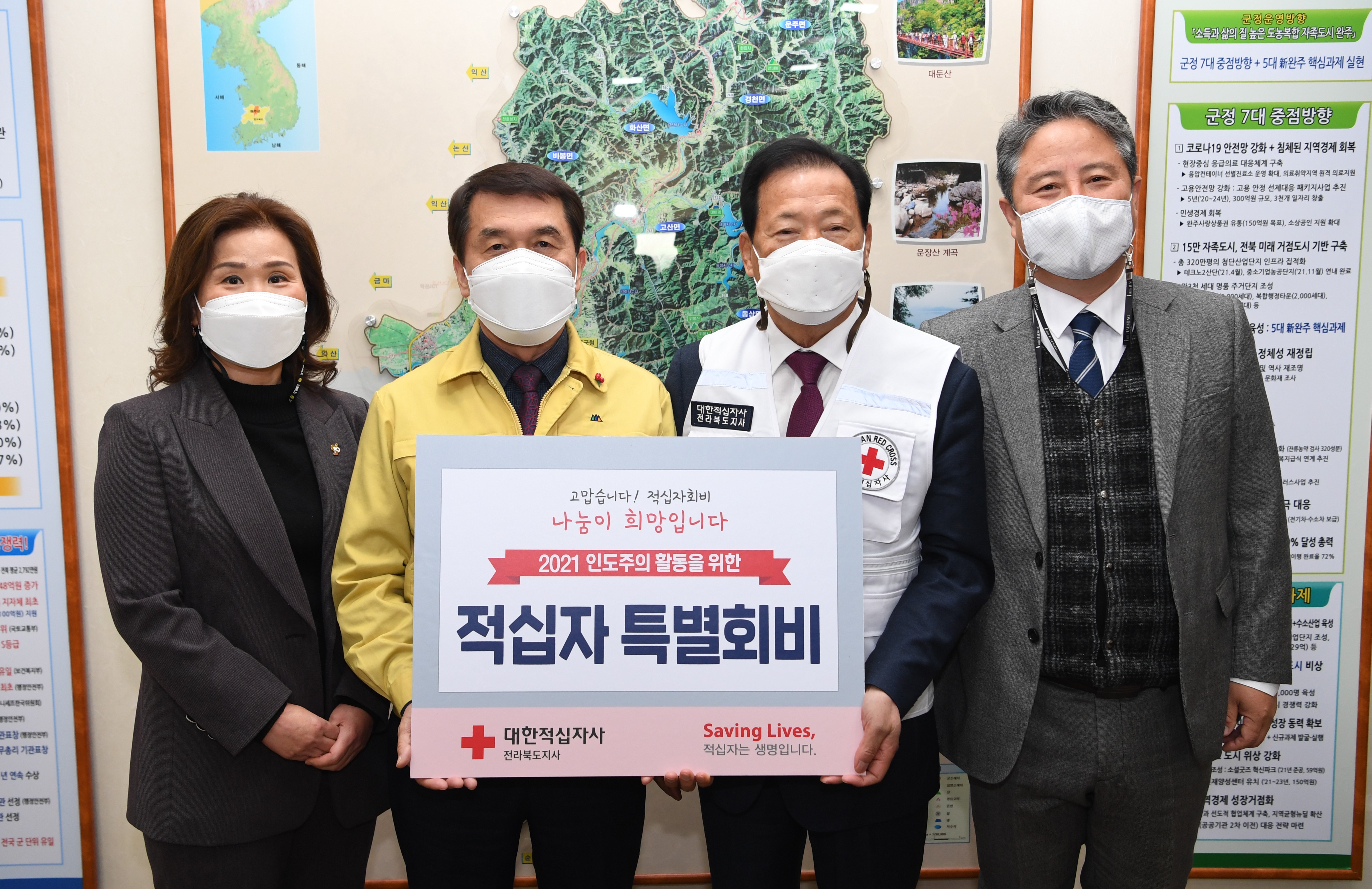 적십자특별회비전달식.JPG