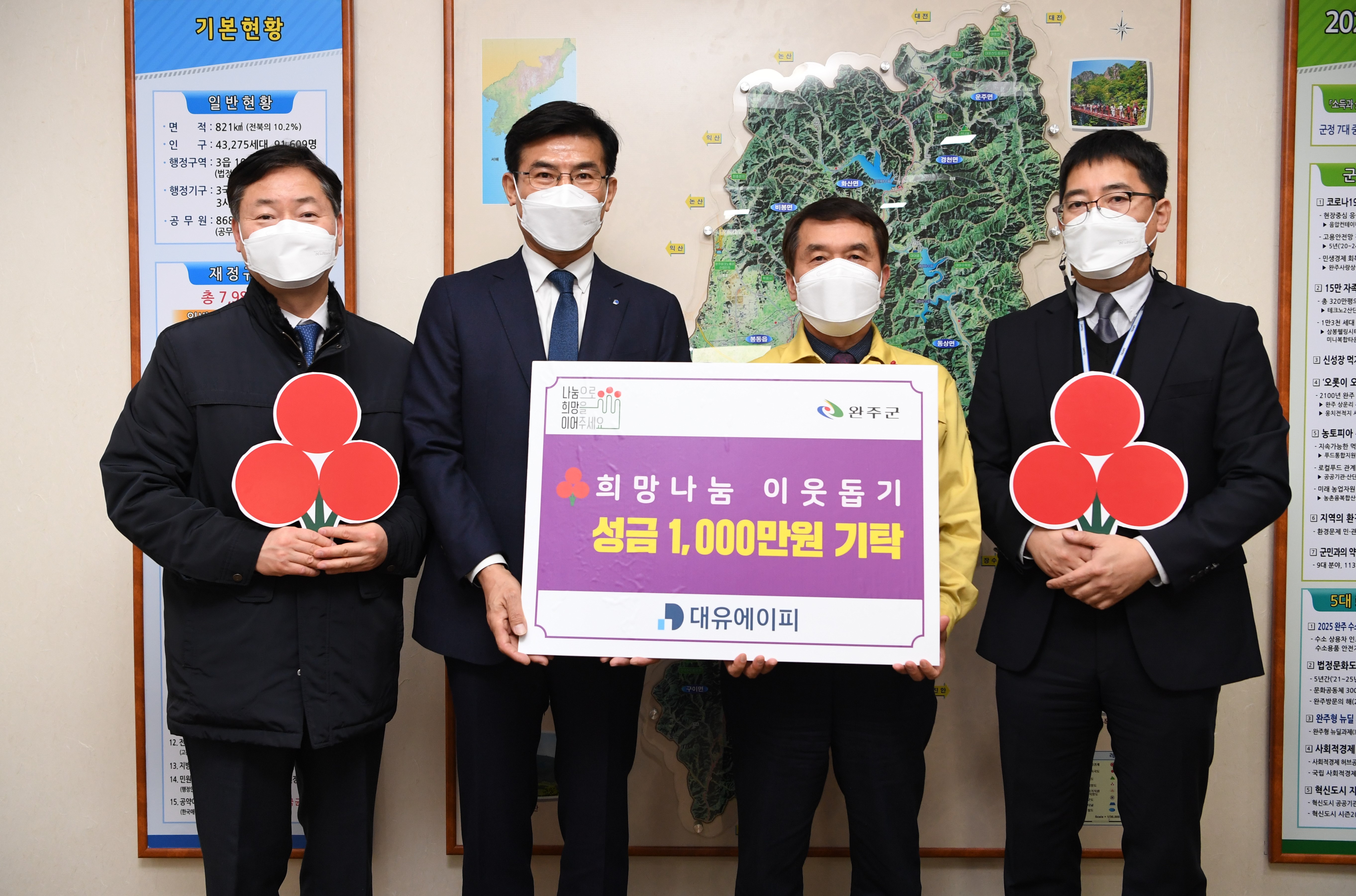 대유에이피이웃돕기성금전달식(4).JPG