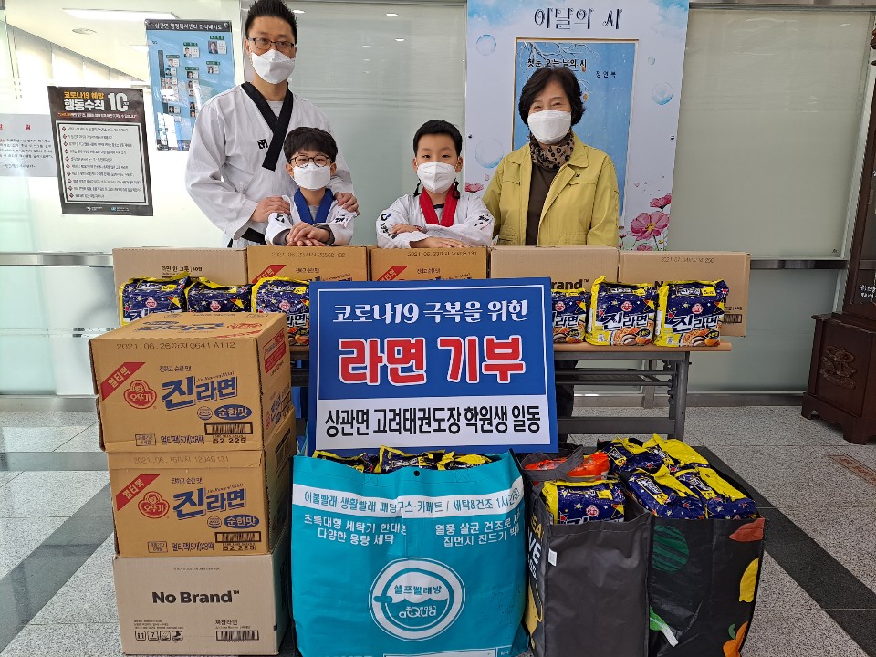 태권도장라면기부사진.jpg